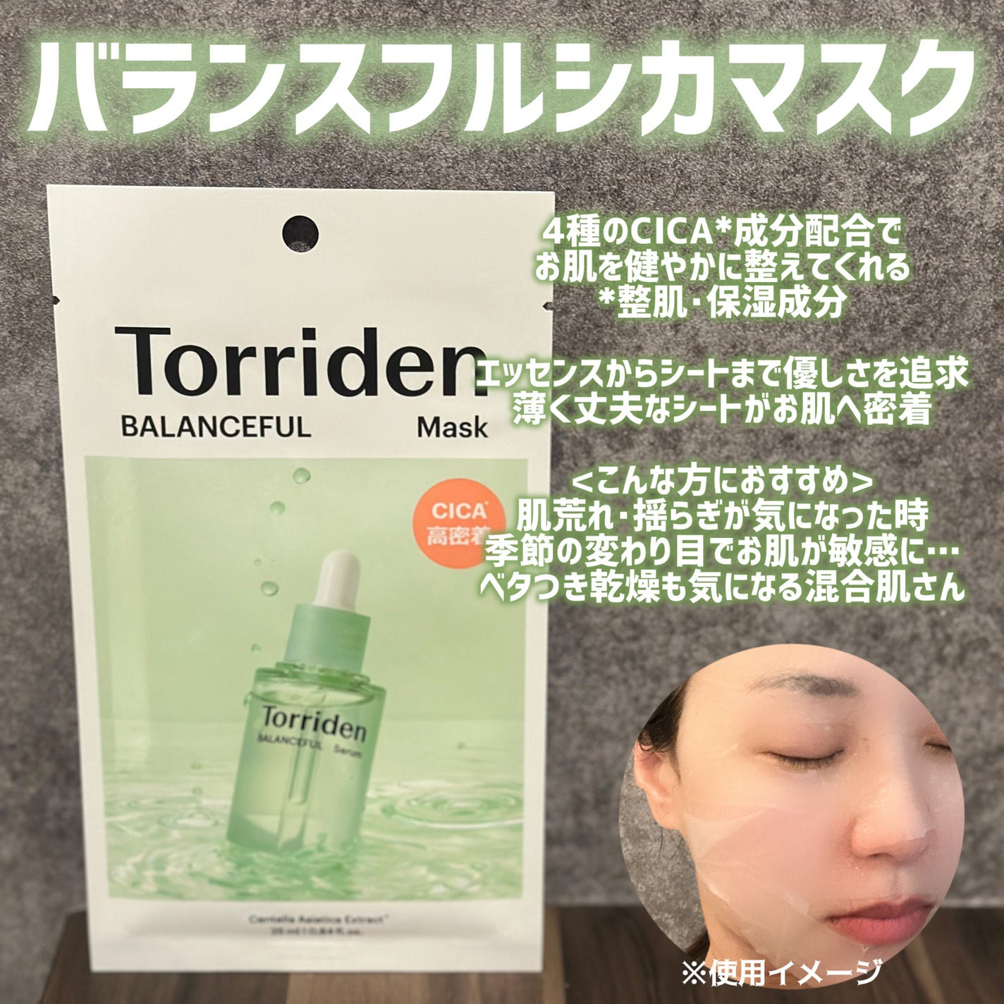 トリデン ダイブインマスクパック/Torriden/シートマスク・パックを使ったクチコミ(3枚目)