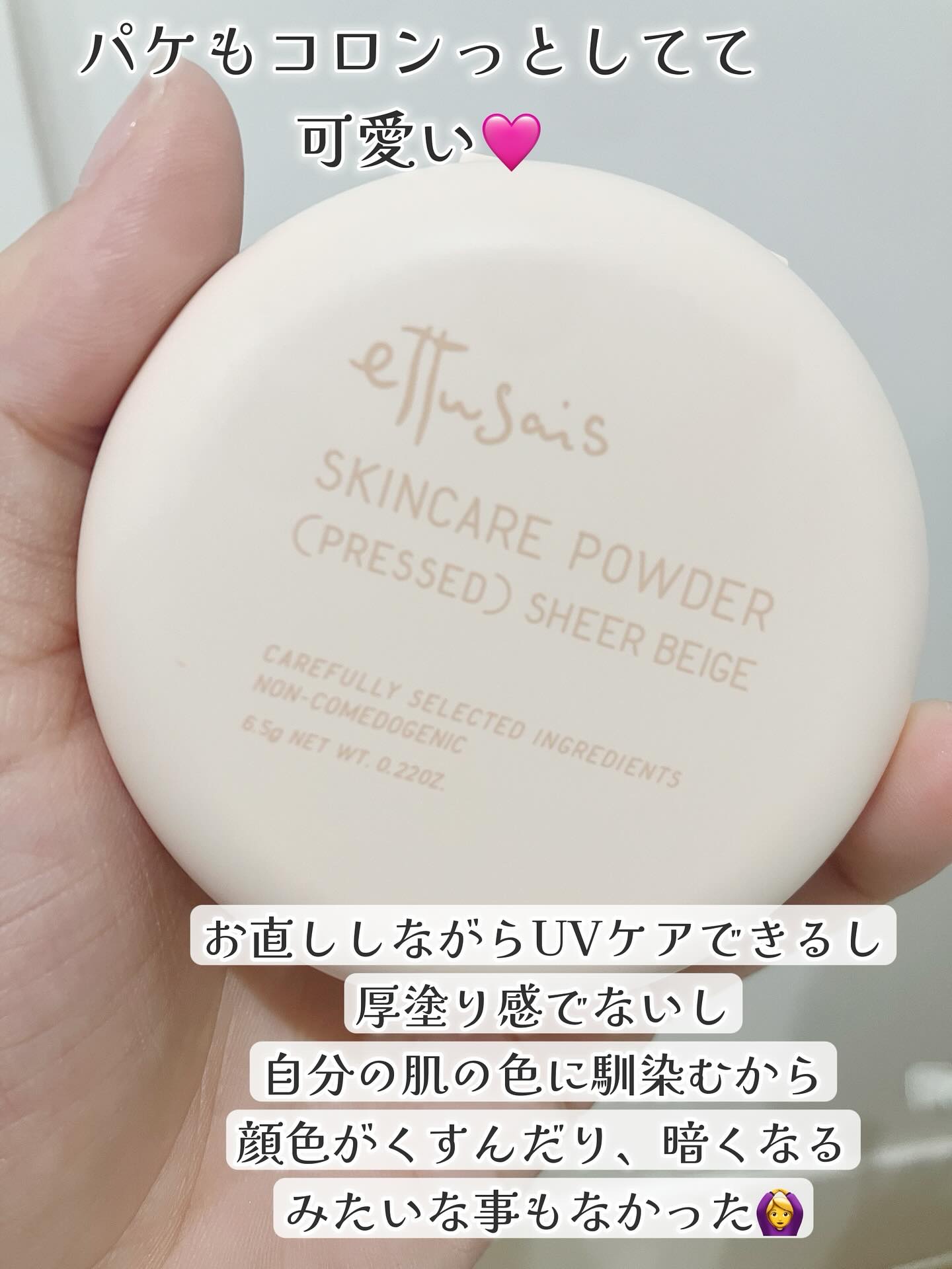 エテュセ スキンケアパウダー (プレスト)/ettusais/プレストパウダーを使ったクチコミ（3枚目）