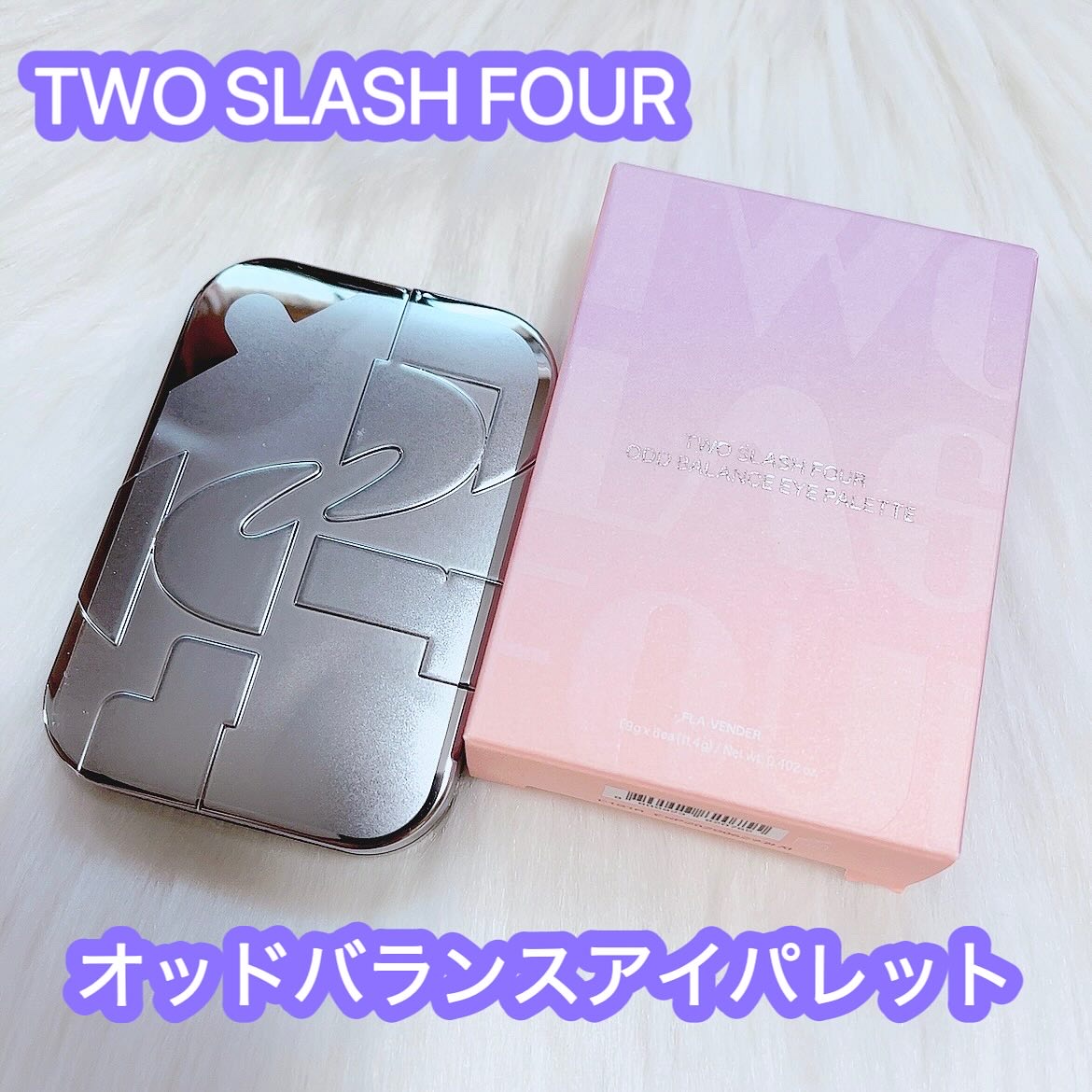 オッドバランスアイパレット/TWO SLASH FOUR/アイシャドウパレットを使ったクチコミ（1枚目）