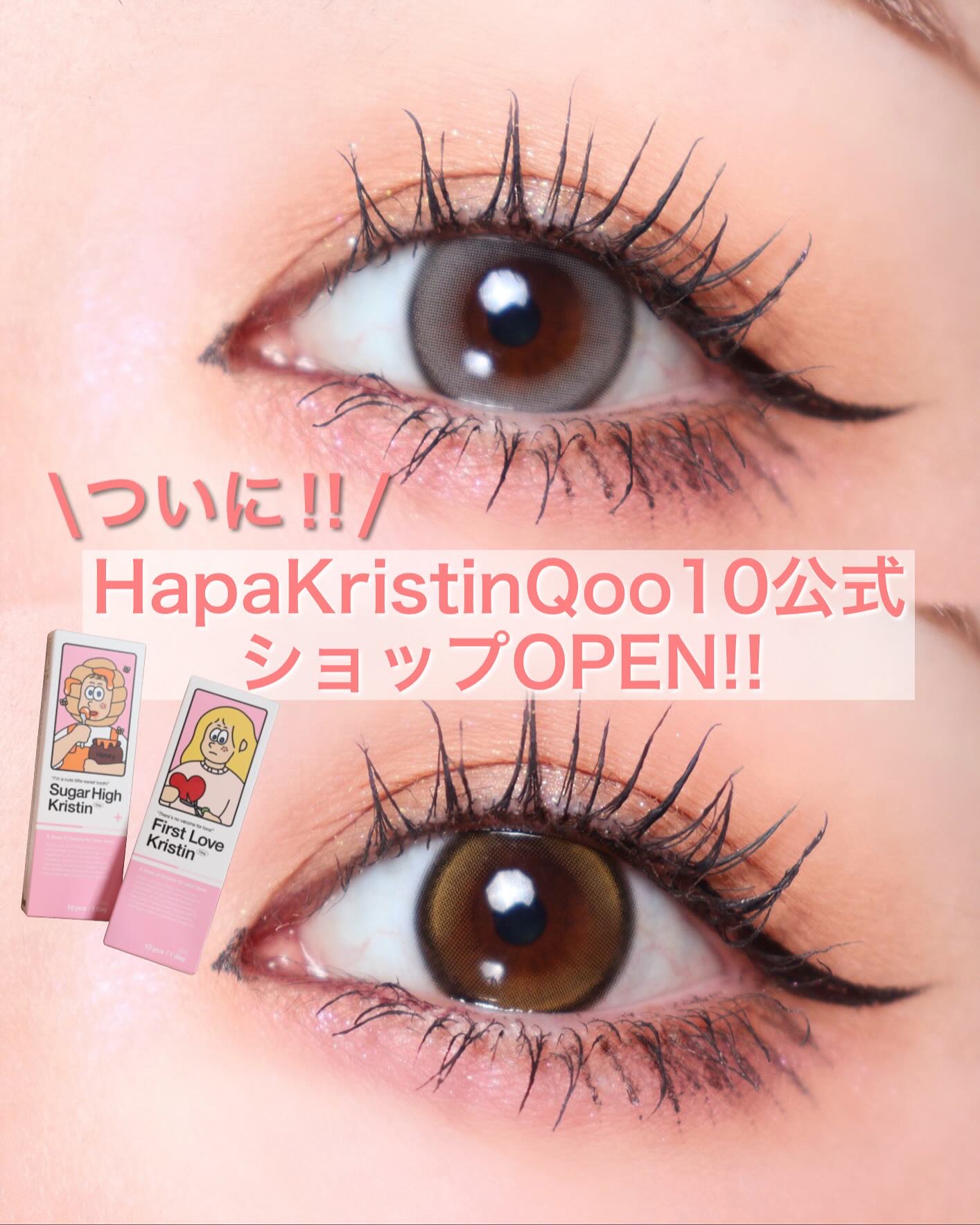 Suger High Kristin/Hapa kristin/カラーコンタクトレンズを使ったクチコミ（1枚目）