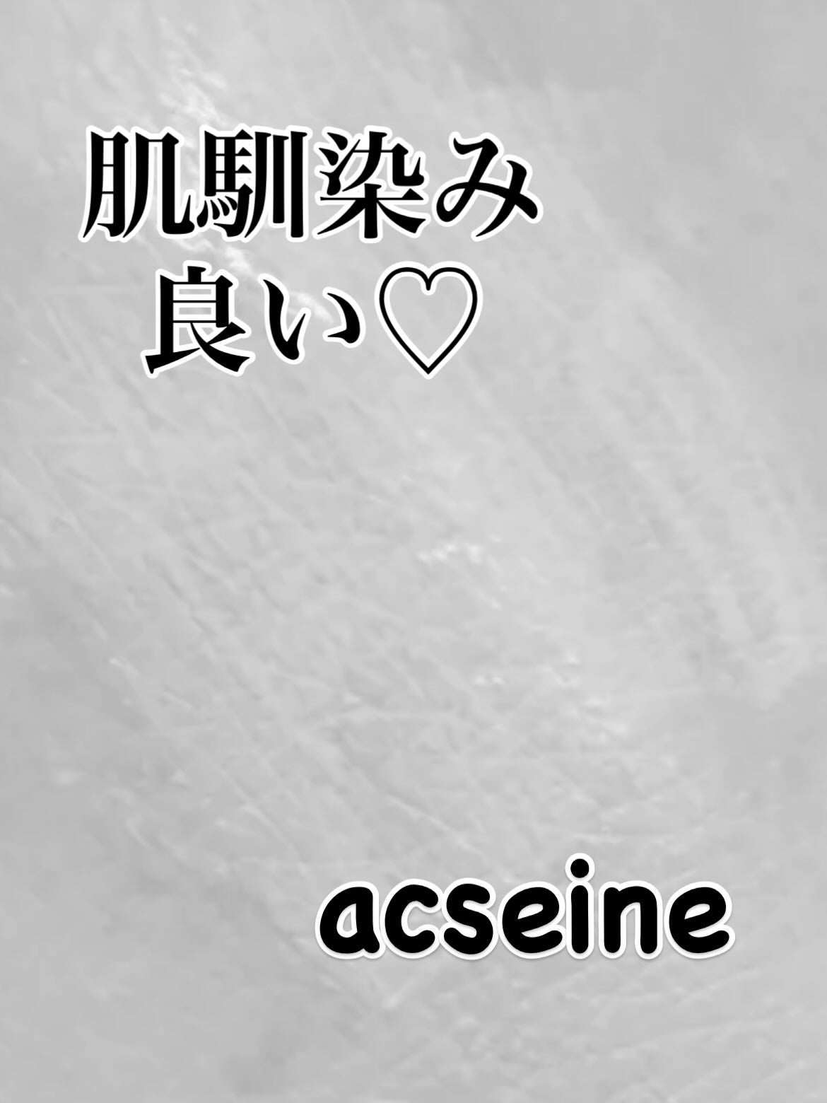 スーパーサンシールド ブライトヴェール/ACSEINE/化粧下地を使ったクチコミ(2枚目)