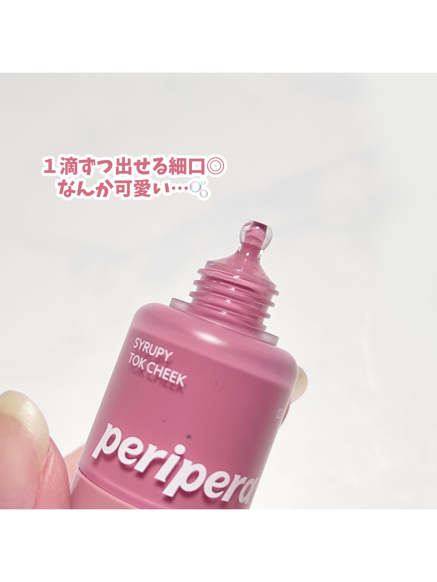 ペリペラ シロッピー トック チーク/PERIPERA/リキッドチークを使ったクチコミ(2枚目)