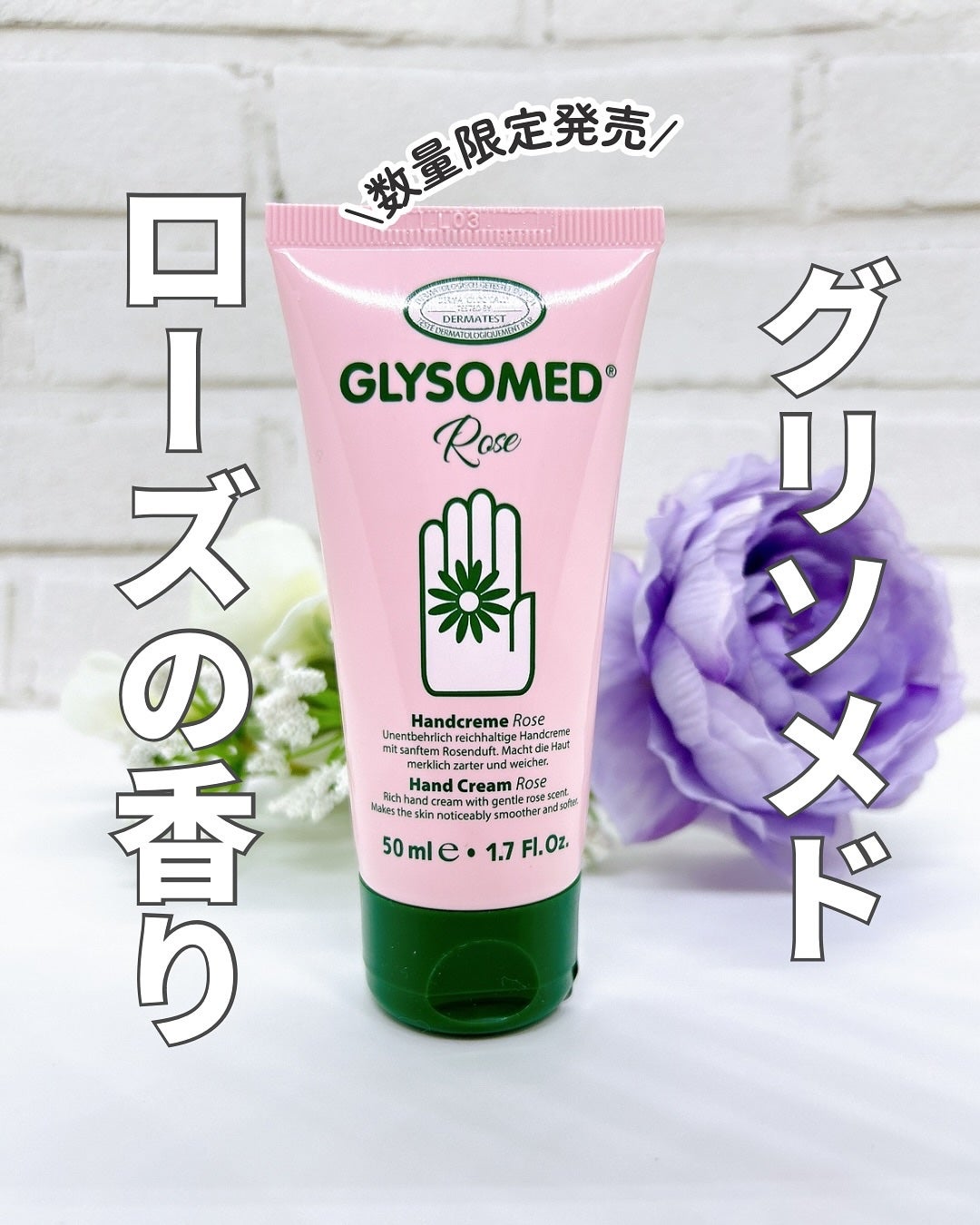 グリソメド ハンドクリーム A (ローズ)/グリソメド/ハンドクリームを使ったクチコミ(1枚目)