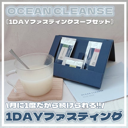 OCEAN CLEANSE/VENTUNO/酵素食品を使ったクチコミ(1枚目)
