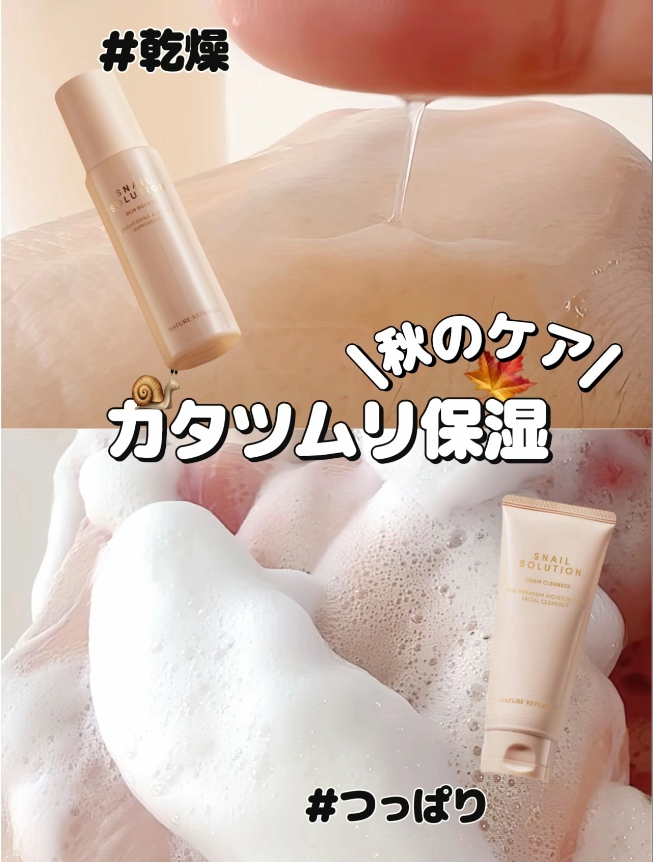 スネイルソリューション スキンブースター(R)/ネイチャーリパブリック/ブースター・導入液を使ったクチコミ（1枚目）