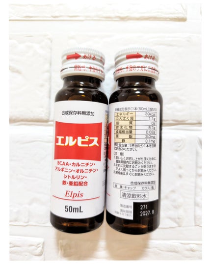 エルピス/中外医薬生産/栄養ドリンクを使ったクチコミ(2枚目)