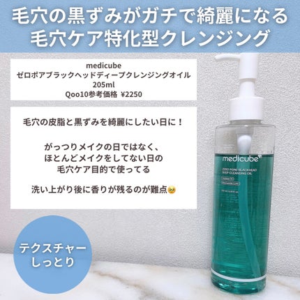 セリマックス クレンジング オイル/celimax/オイルクレンジングを使ったクチコミ(6枚目)