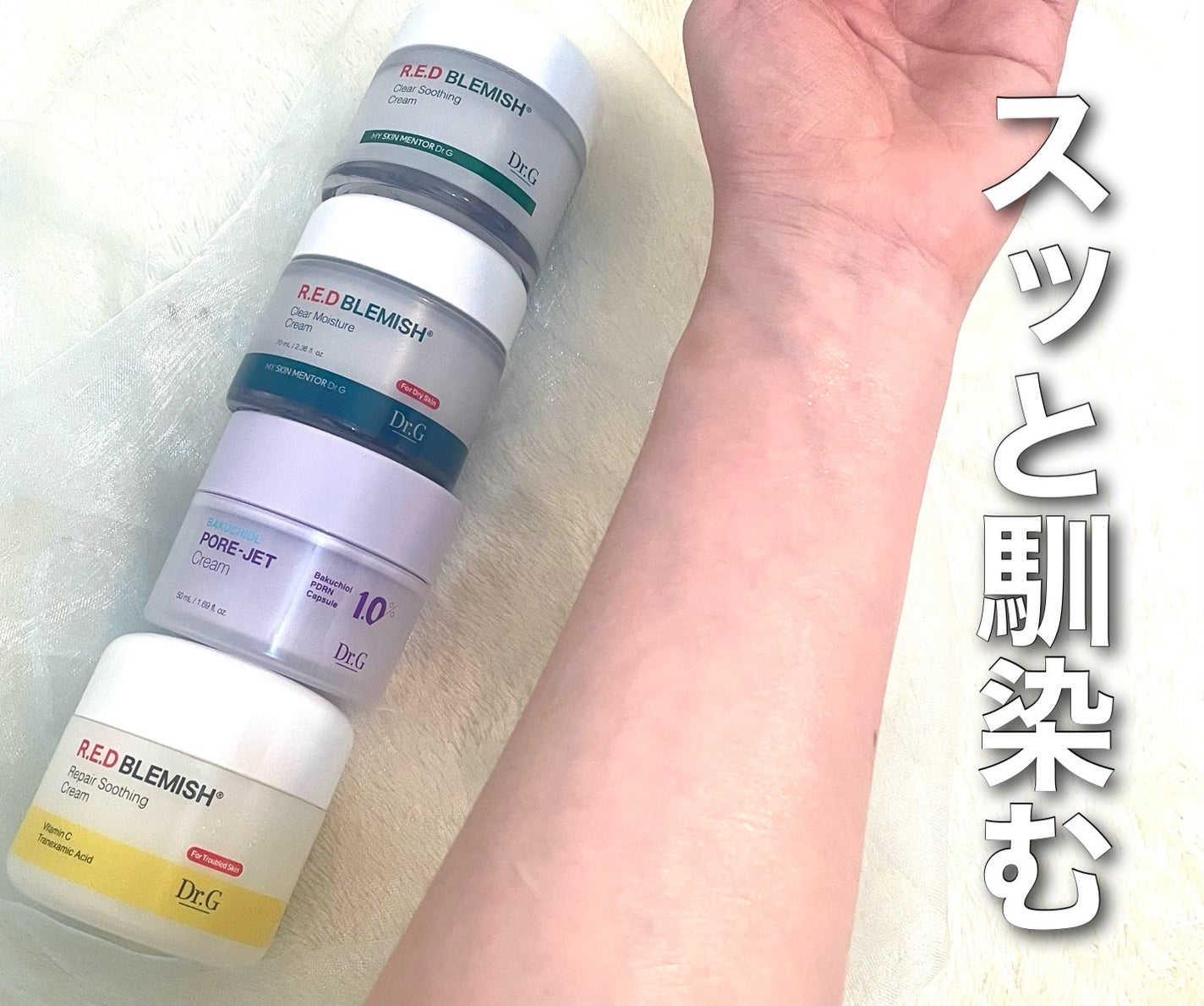 レッドブレミッシュ クリアスージングクリーム/Dr.G/フェイスクリームを使ったクチコミ(4枚目)