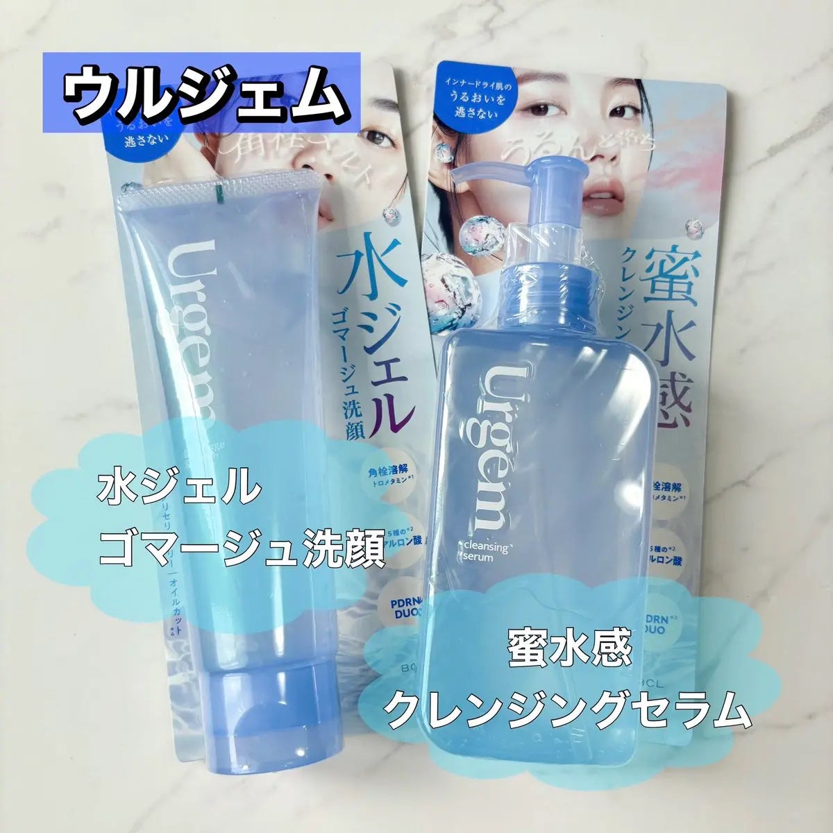 ウルジェム 蜜水感クレンジングセラム/Urgem/クレンジングジェルを使ったクチコミ(1枚目)