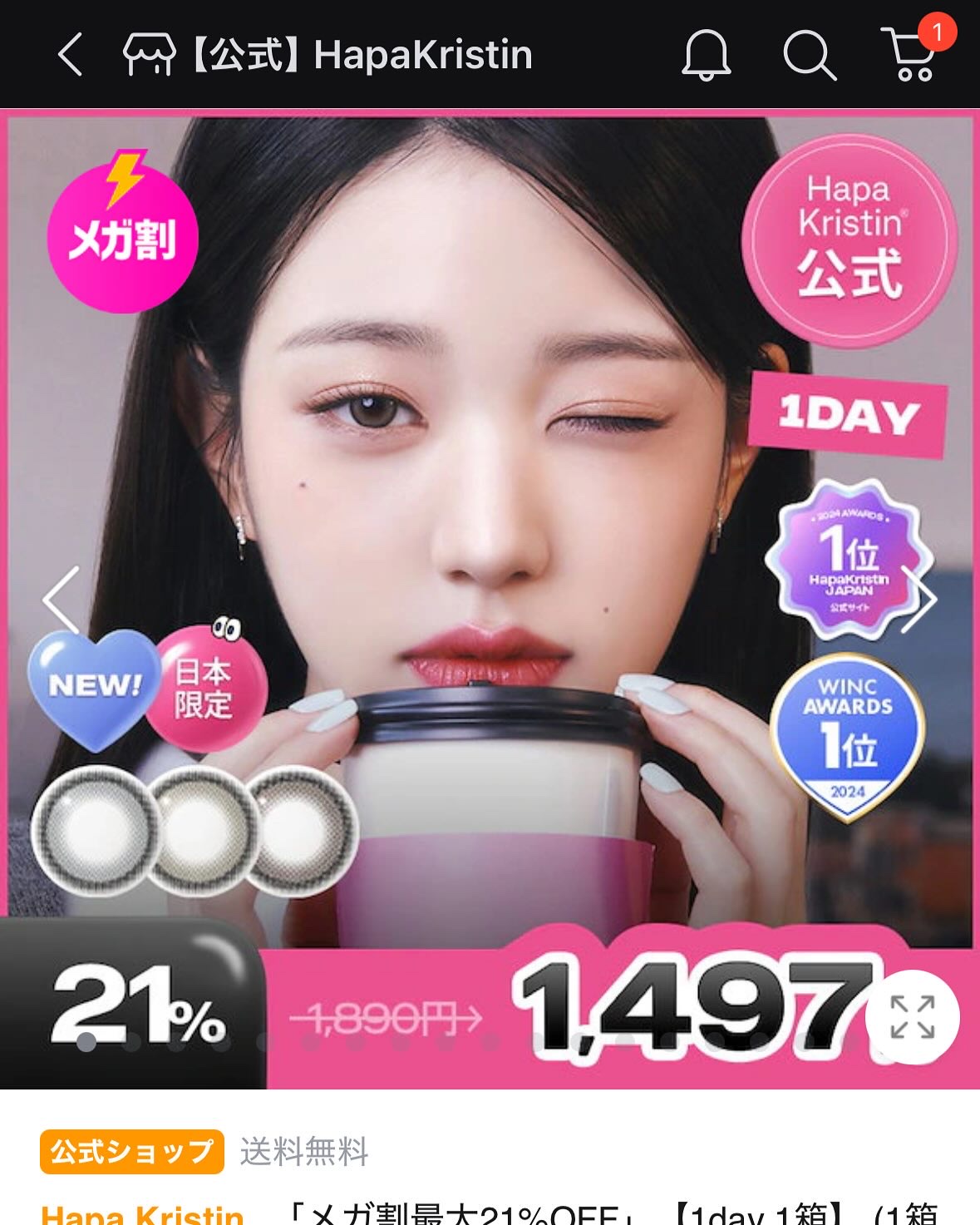 Suger High Kristin/Hapa kristin/カラーコンタクトレンズを使ったクチコミ（3枚目）