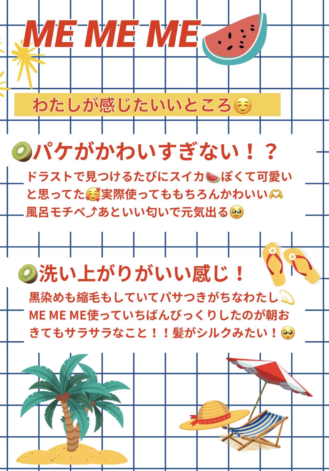 モイストブーストシャンプー／モイストブーストトリートメント/MEMEME/市販シャンプーを使ったクチコミ（3枚目）