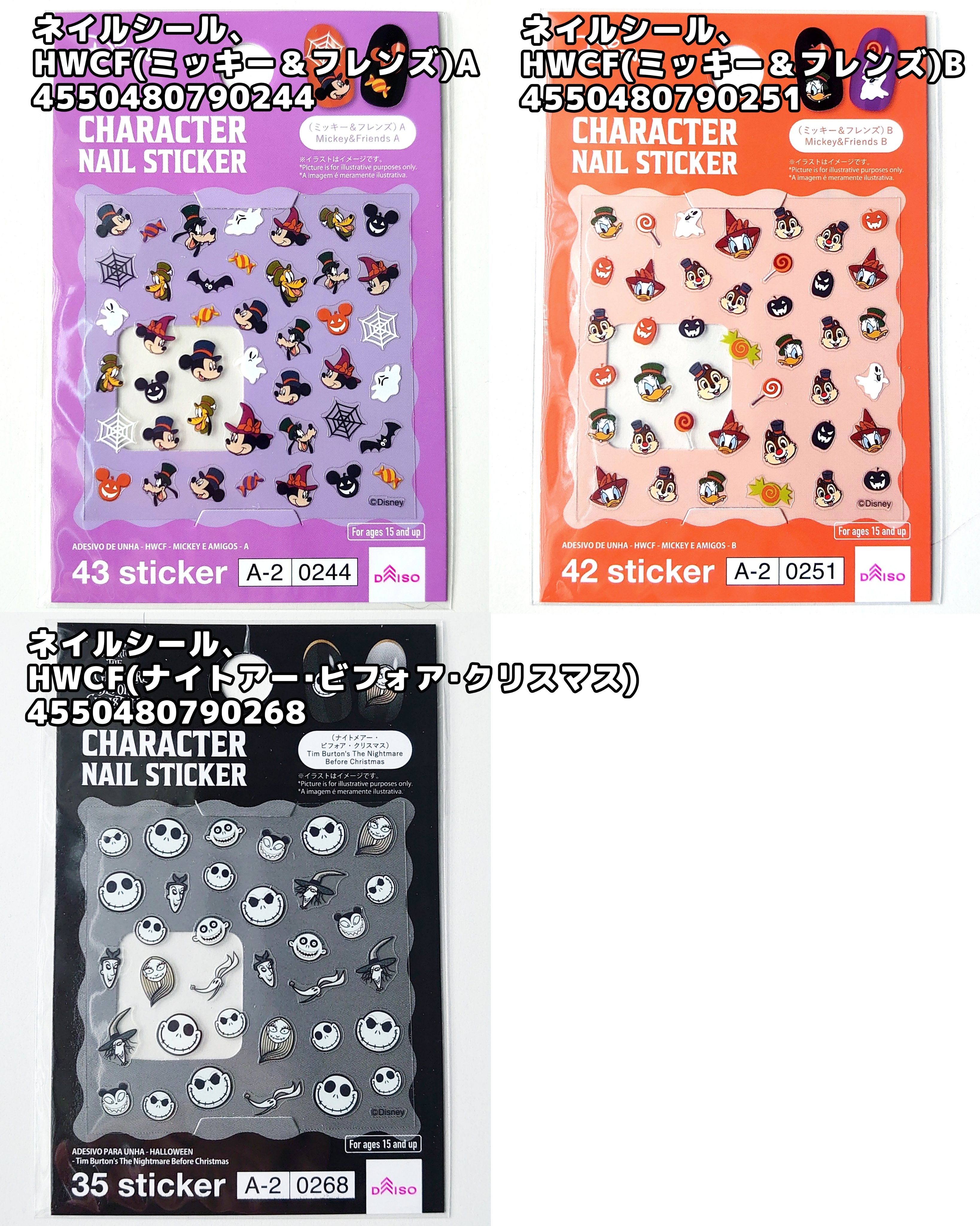 ネイルアートシール/DAISO/ネイルシールを使ったクチコミ（3枚目）