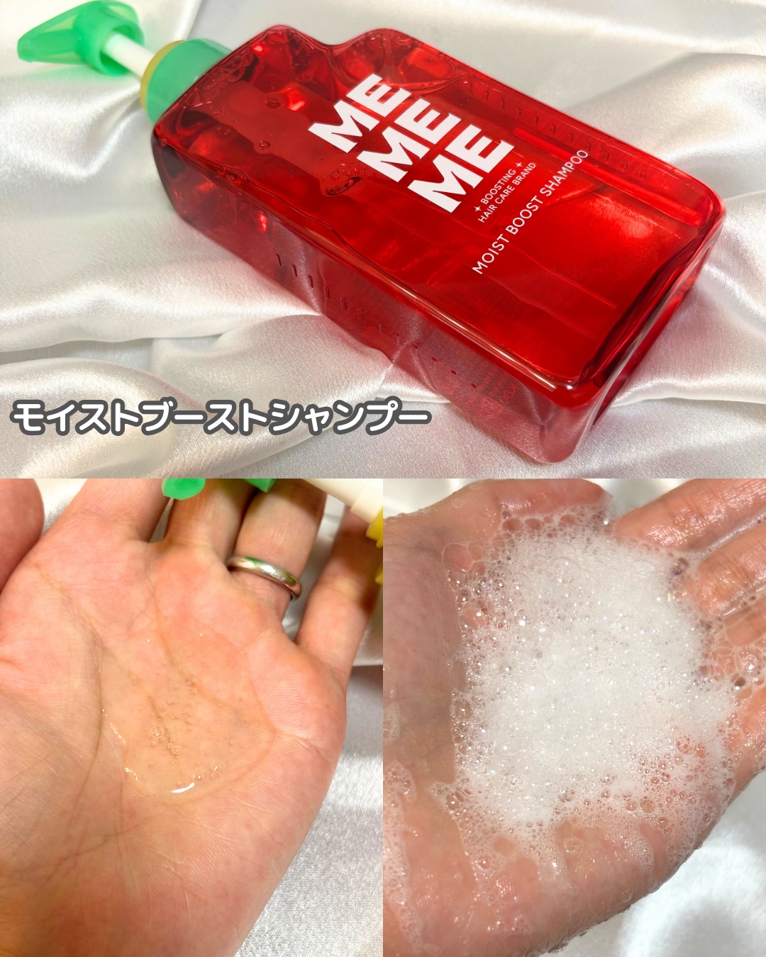 モイストブーストシャンプー／モイストブーストトリートメント/MEMEME/市販シャンプーを使ったクチコミ（3枚目）