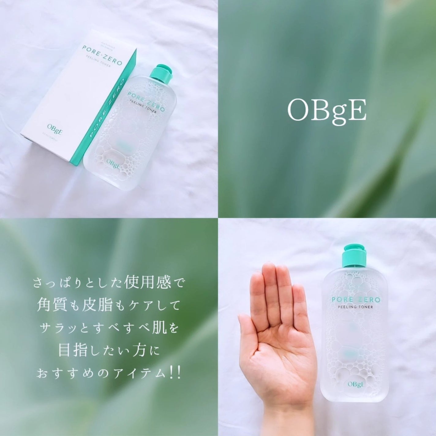 毛穴ゼロピーリングトナー/オブジェ/ピーリングを使ったクチコミ(2枚目)