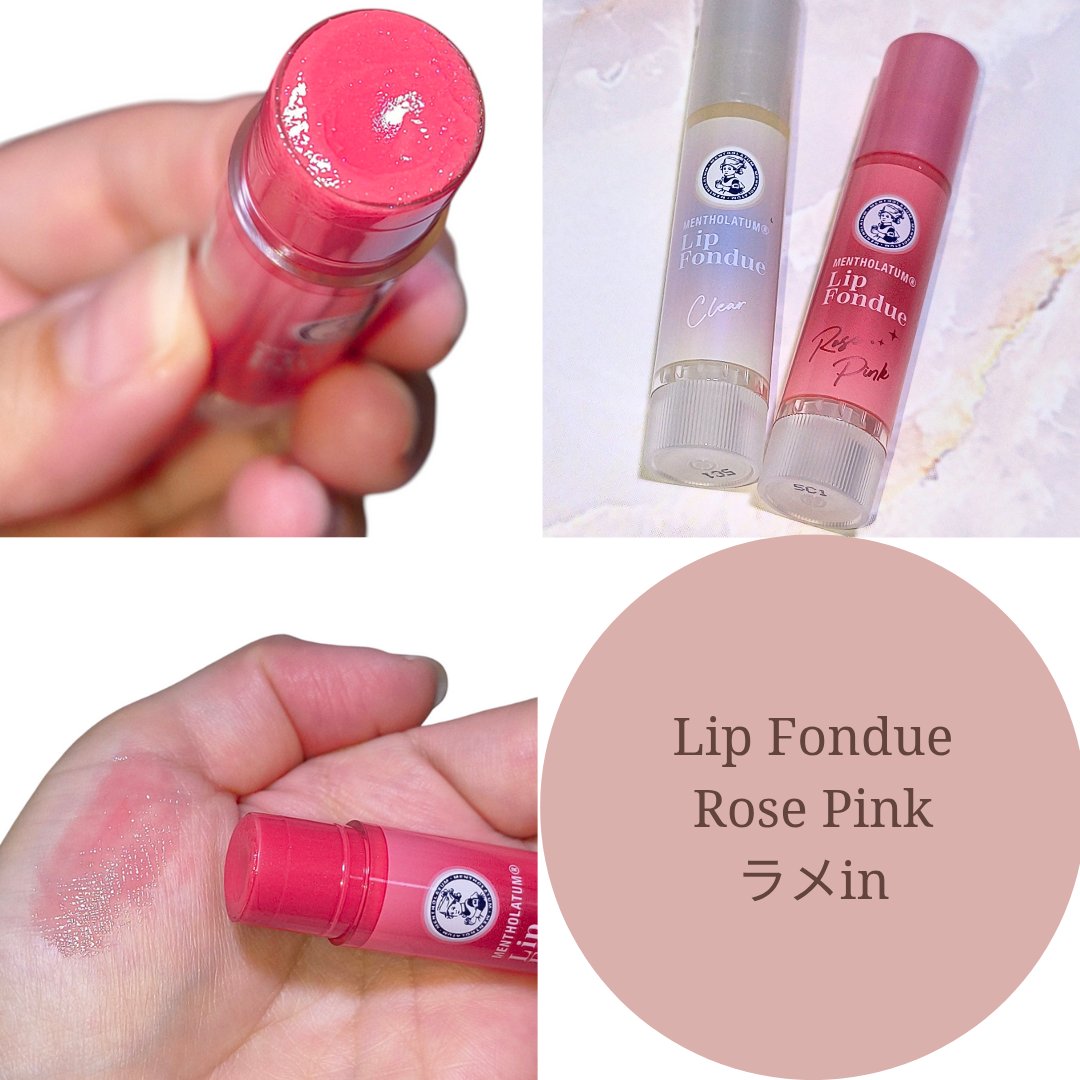 メンソレータム リップフォンデュ/メンソレータム/リッププランパーを使ったクチコミ（2枚目）