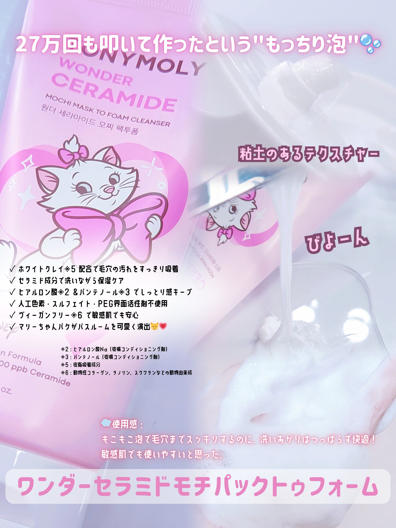 Wonder Ceramide Mochi Toner（トニーモリーワンダーCモチトナー）/TONYMOLY/化粧水を使ったクチコミ（3枚目）
