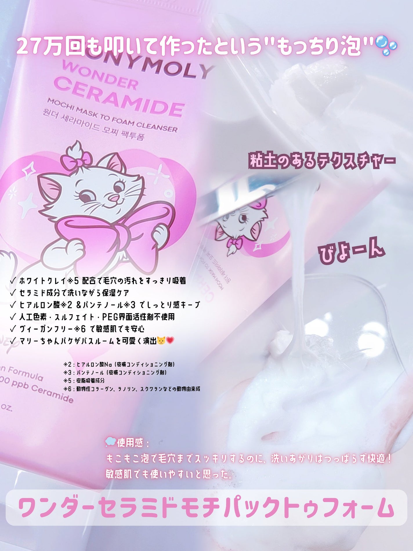 Wonder Ceramide Mochi Toner(トニーモリーワンダーCモチトナー)/TONYMOLY/化粧水を使ったクチコミ(3枚目)
