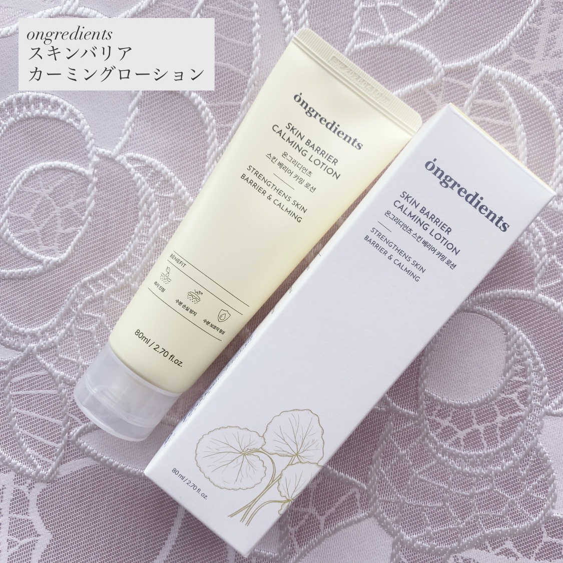 Skin Barrier Calming Lotion/Ongredients/乳液を使ったクチコミ（2枚目）