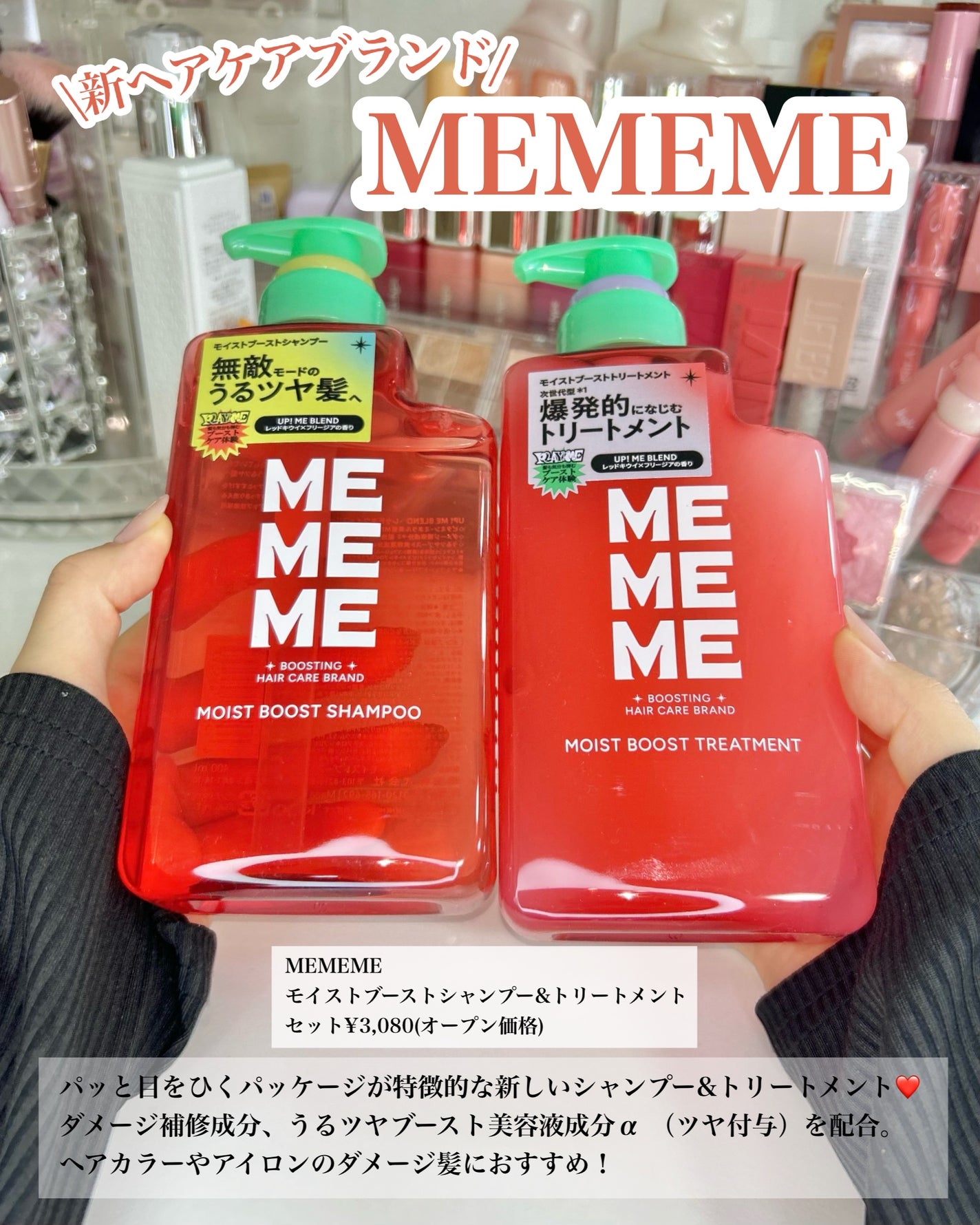 モイストブーストシャンプー/モイストブーストトリートメント/MEMEME/市販シャンプーを使ったクチコミ(2枚目)