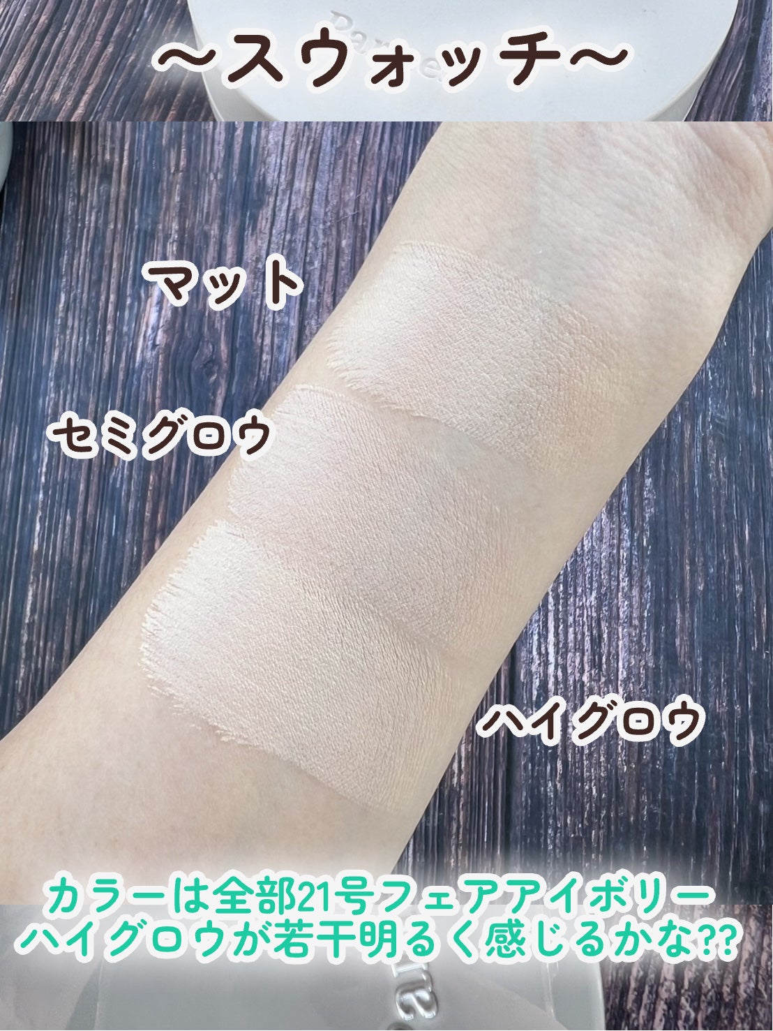 シカマヌ セラム クッションファンデ/parnell/クッションファンデーションを使ったクチコミ(7枚目)