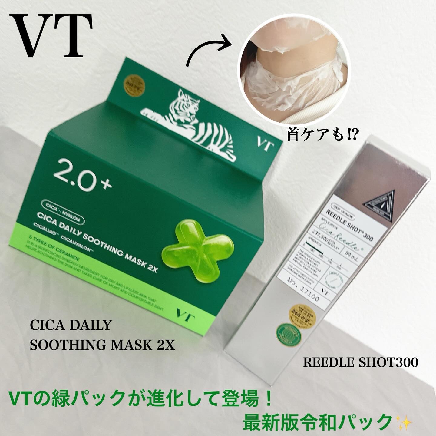 CICA デイリースージングマスク2X/VT/シートマスク・パックを使ったクチコミ（1枚目）