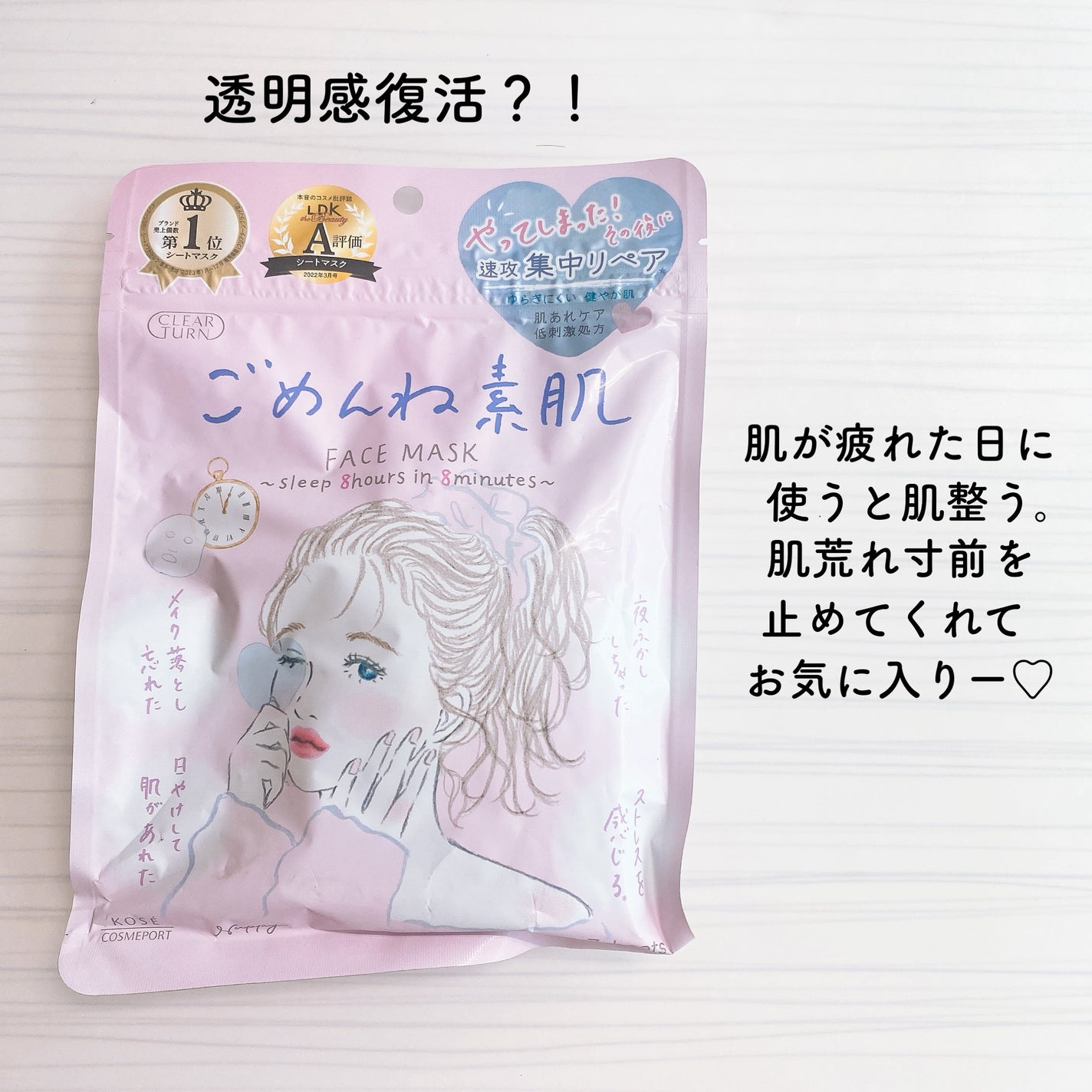 ごめんね素肌マスク/クリアターン/シートマスク・パックを使ったクチコミ(2枚目)