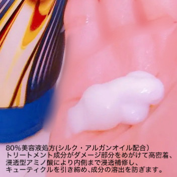 ラックス　スーパーリッチシャイン  リラックスナイトケア　まとまりチューブトリートメント/LUX/洗い流すヘアトリートメントを使ったクチコミ（2枚目）