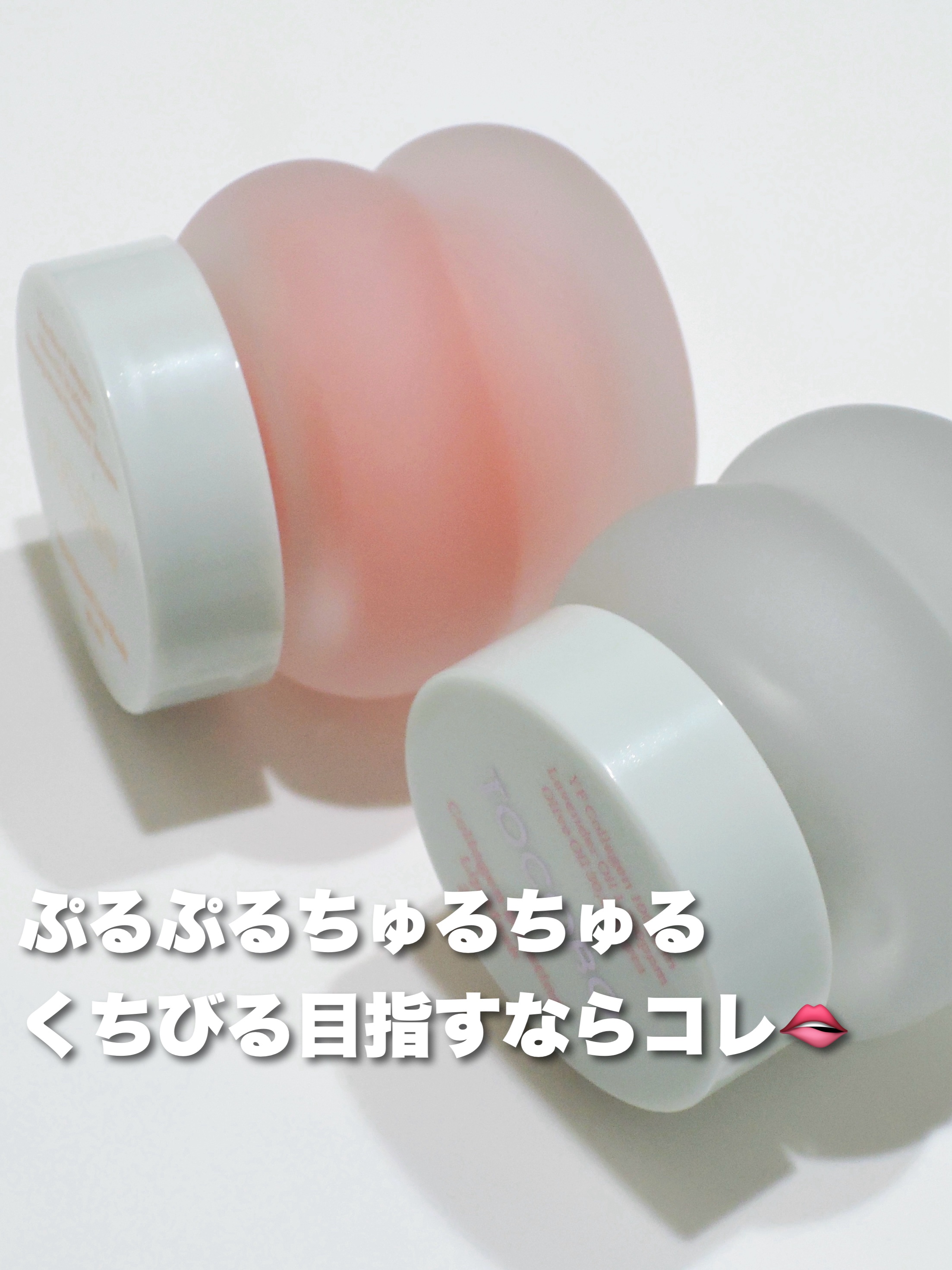 ビタグレーズドリップマスク/TOCOBO/リップマスクを使ったクチコミ（1枚目）