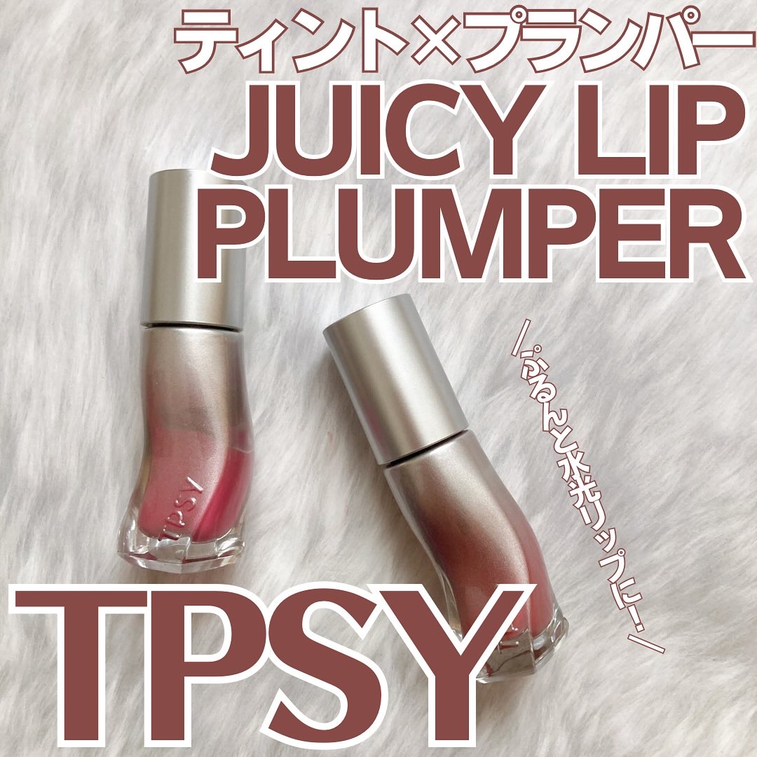 ジューシーリッププランパー6g/TPSY/リッププランパーを使ったクチコミ（1枚目）