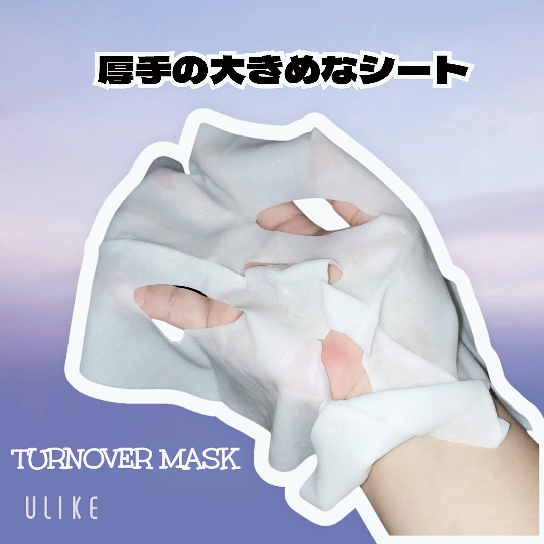 REJURAN ターンオーバーマスク(5枚入り)/REJURAN COSMETICS/シートマスク・パックを使ったクチコミ（3枚目）