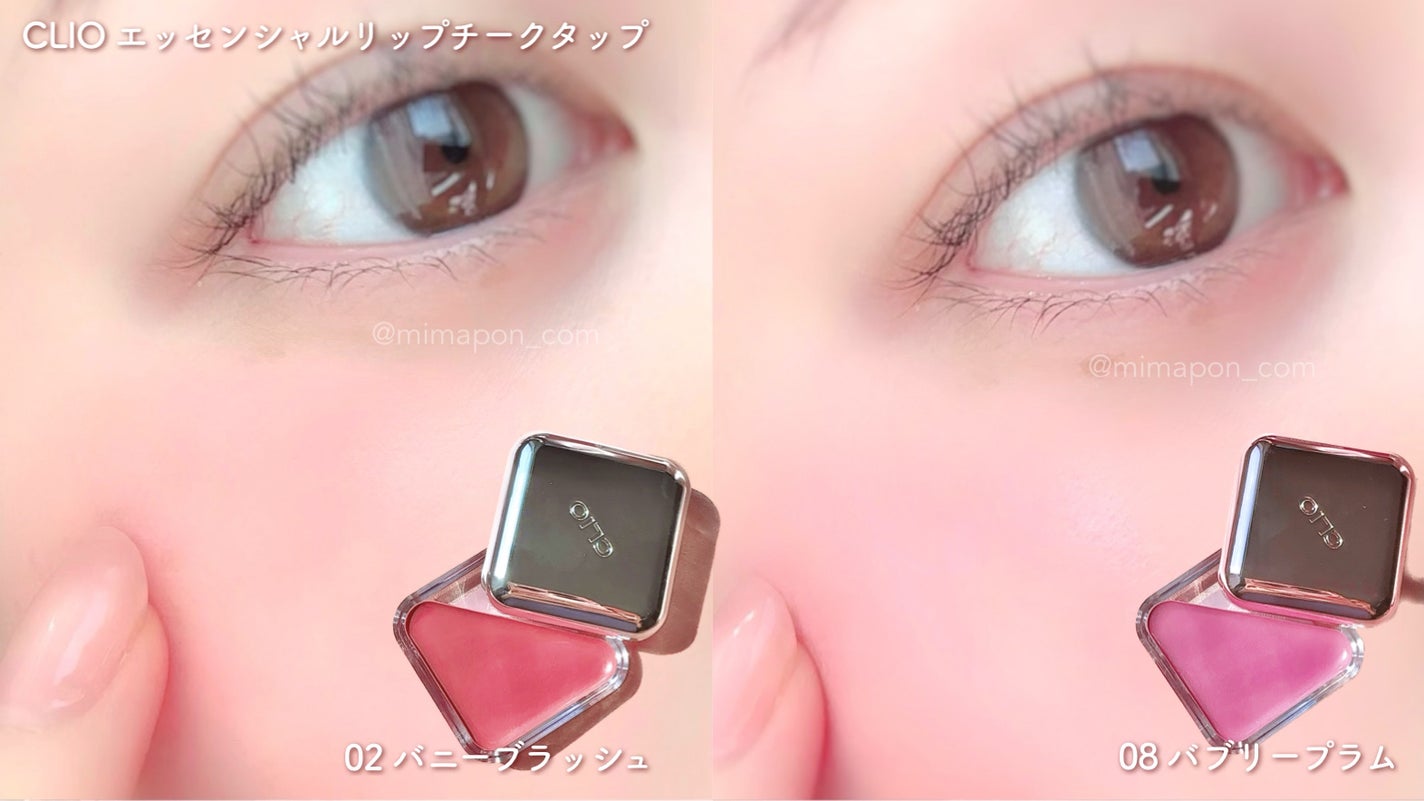 エッセンシャル リップチーク タップ/CLIO/ジェル・クリームチークを使ったクチコミ(3枚目)