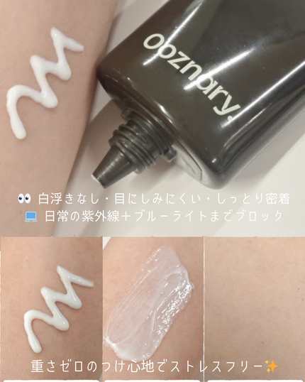 オーズナリーレストアンドザサン/オーズナリー/日焼け止めクリームを使ったクチコミ(2枚目)