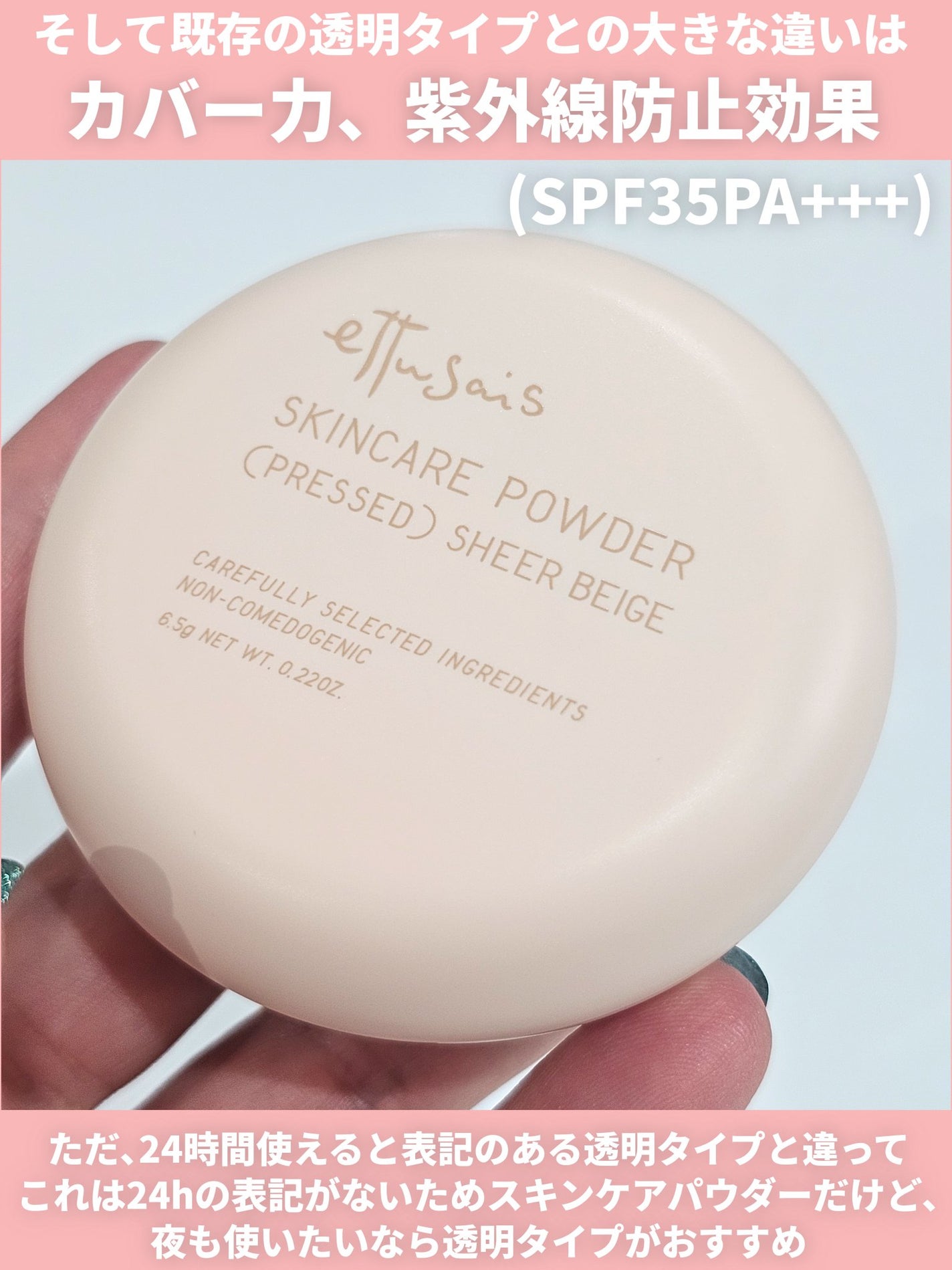 エテュセ スキンケアパウダー (プレスト)/ettusais/プレストパウダーを使ったクチコミ(5枚目)