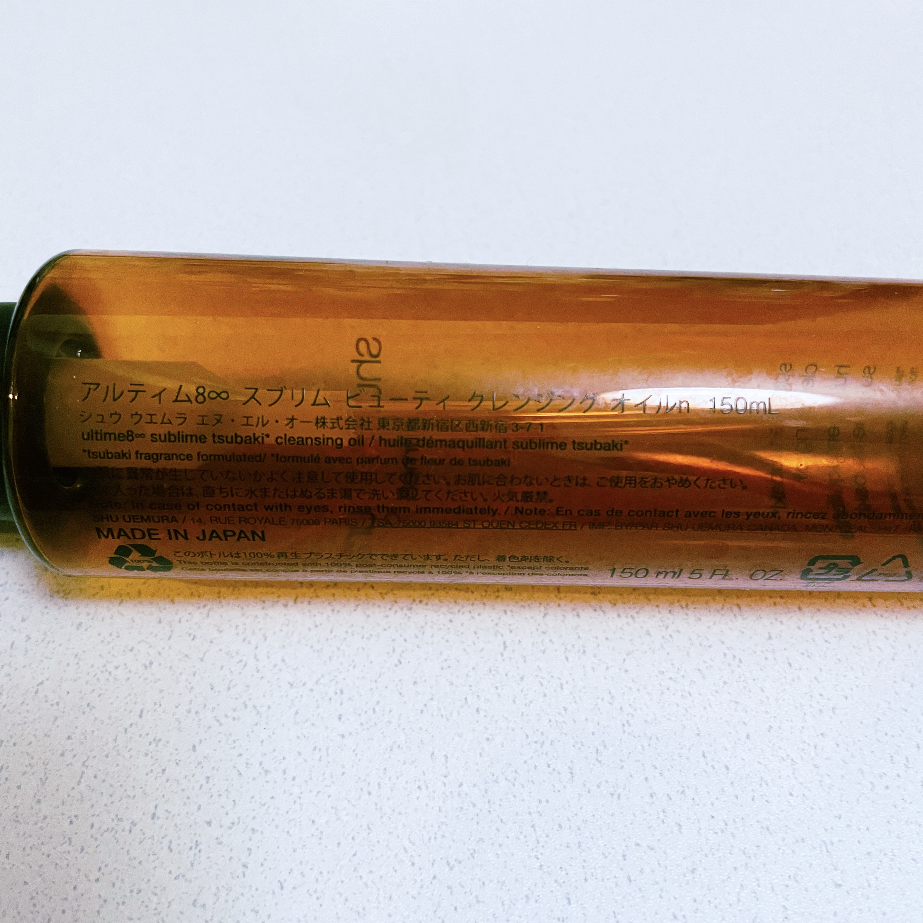 アルティム8∞ スブリム ビューティ クレンジング オイルｎ/shu uemura/オイルクレンジングを使ったクチコミ（2枚目）