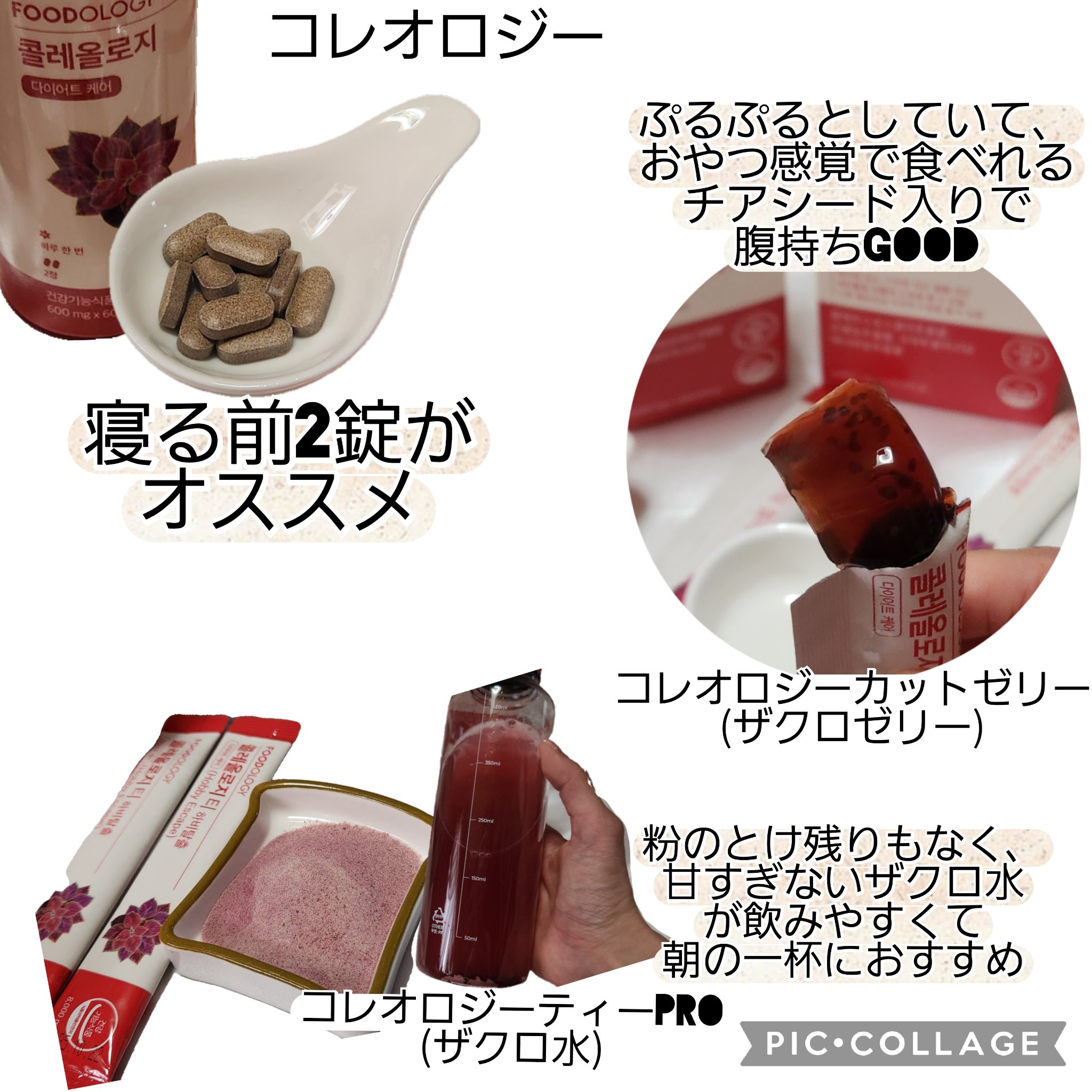 コレオロジーカットゼリー/FOODOLOGY/食品を使ったクチコミ（2枚目）