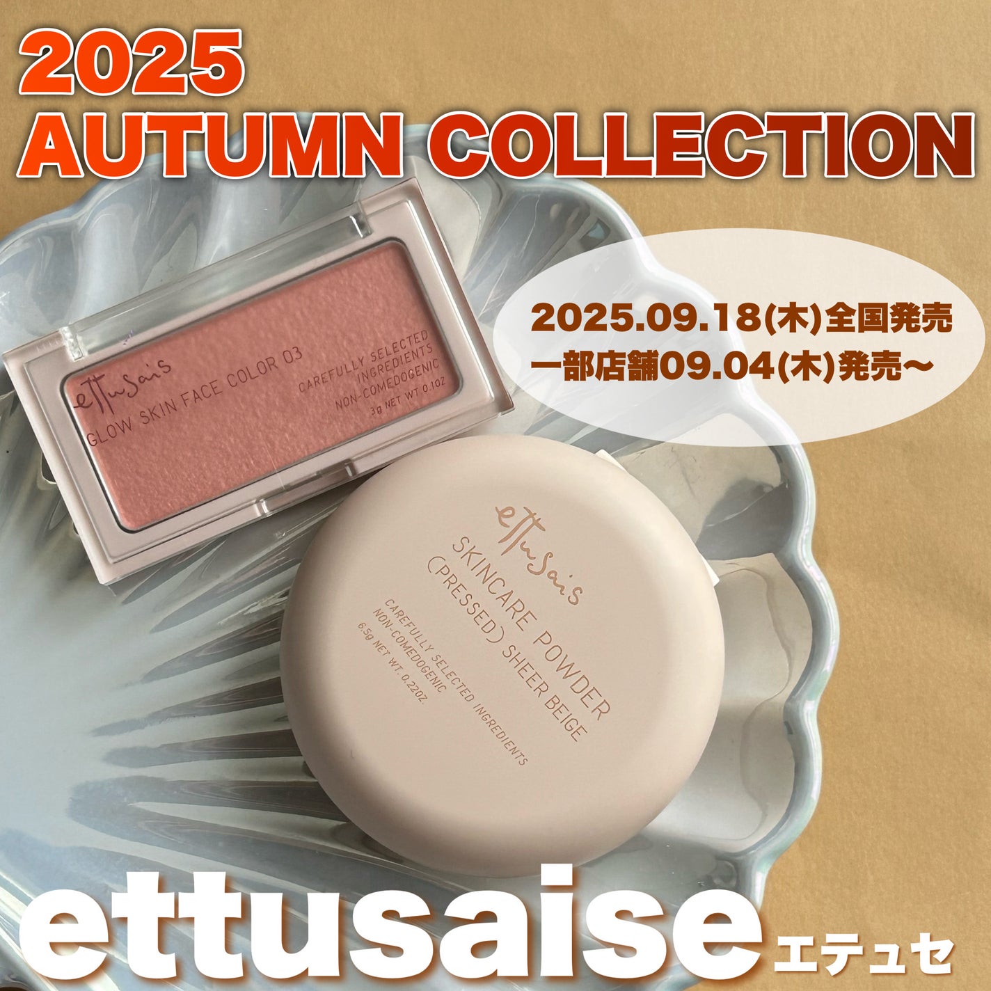 エテュセ グロウスキン フェイスカラー/ettusais/パウダーチークを使ったクチコミ(1枚目)