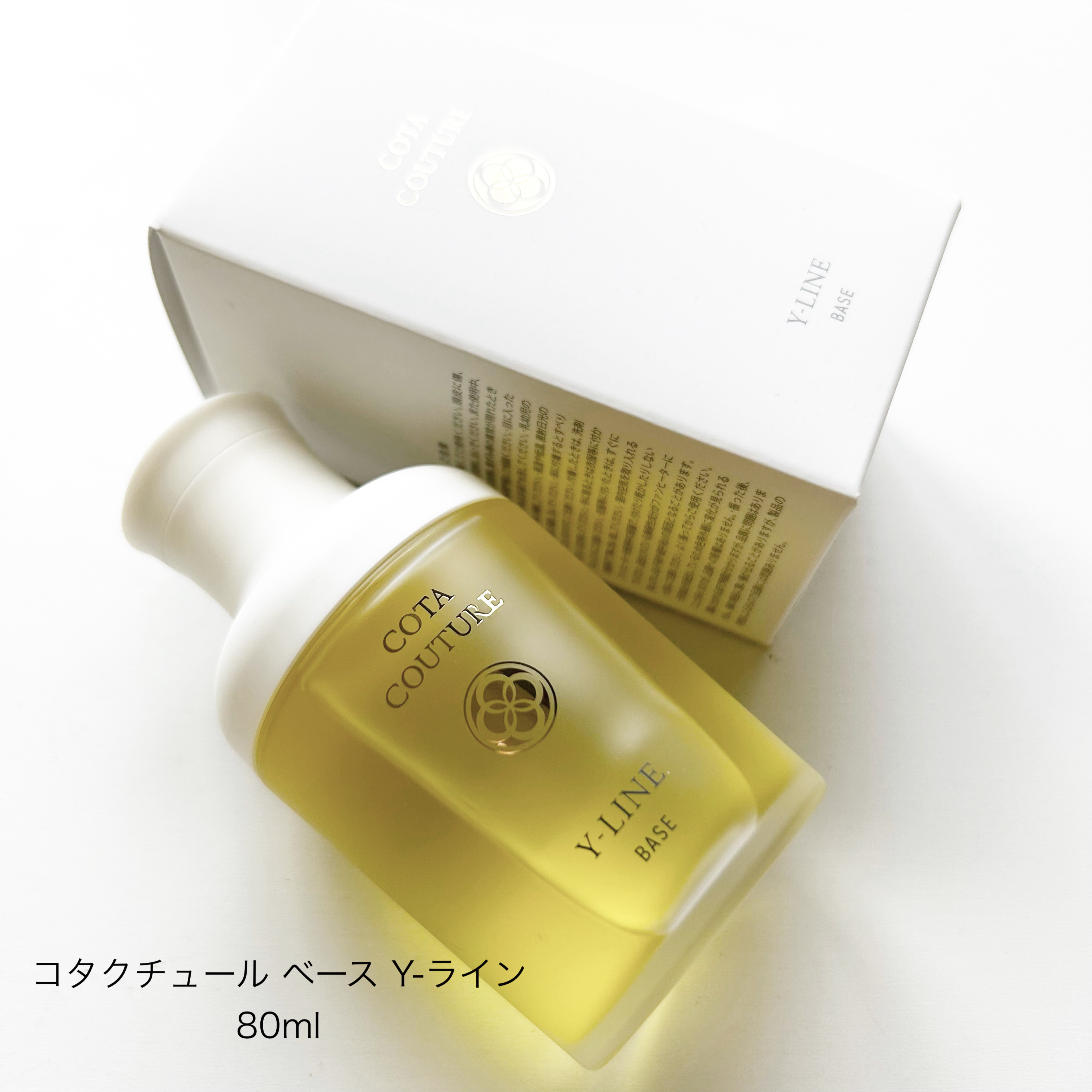 試してみた】コタ コタ クチュール ベース Y-ラインの効果・髪質