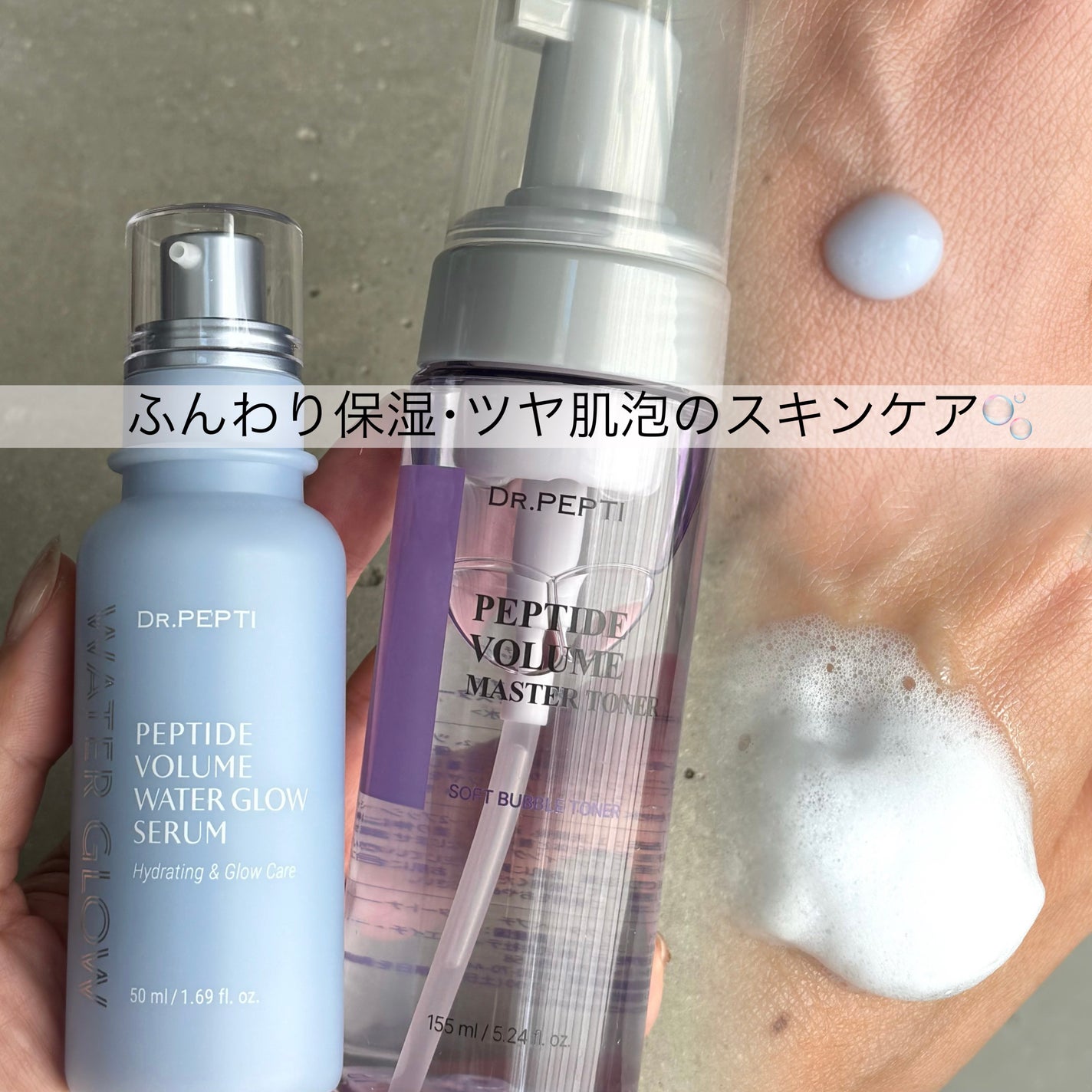 ペプチドボリュームマスタートナー/DR.PEPTI/ブースター・導入液を使ったクチコミ(1枚目)