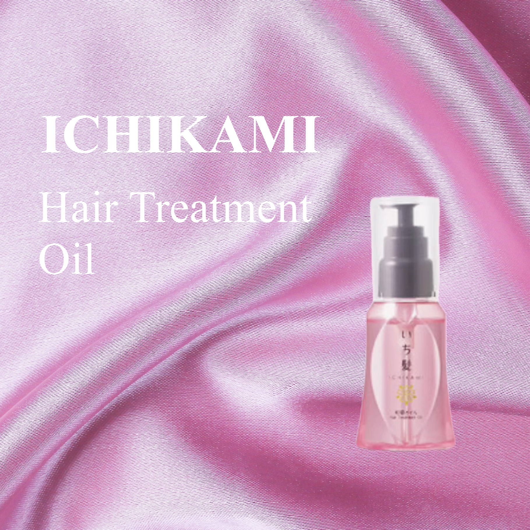 和草オイル/いち髪/ヘアオイルを使ったクチコミ（1枚目）