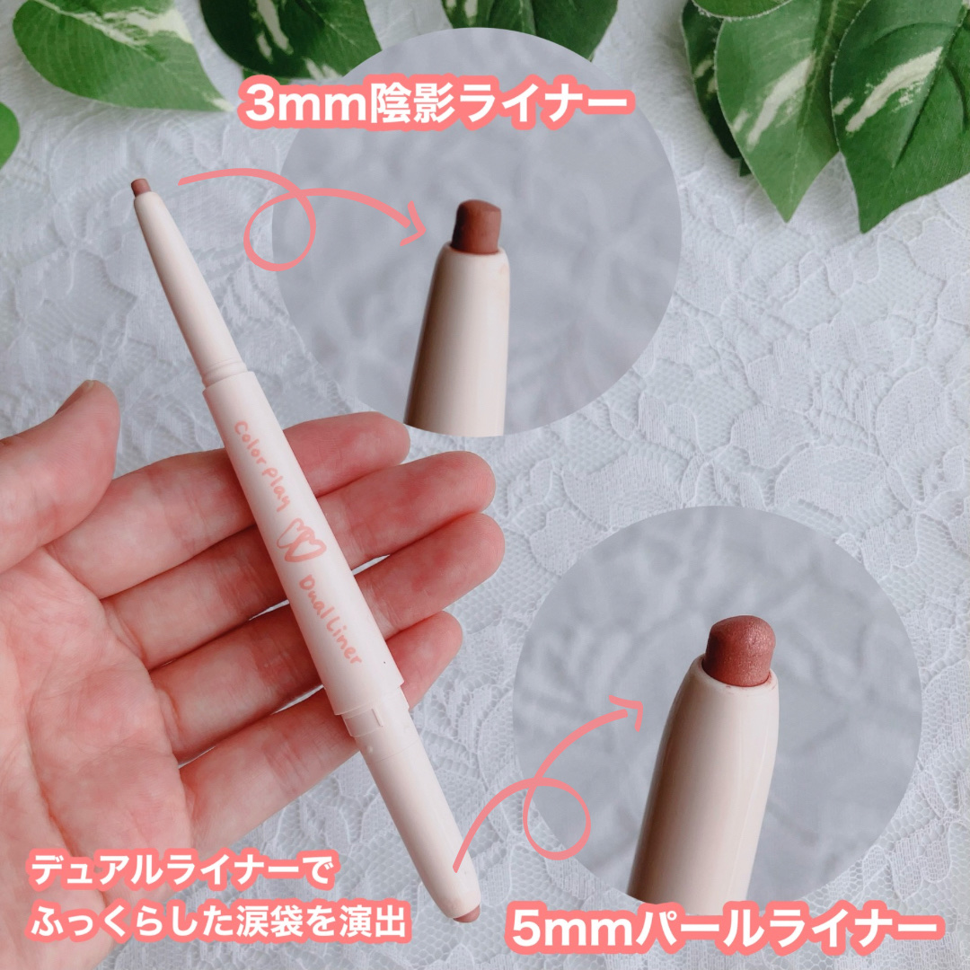 カラープレイデュアルライナー/2aN/スティックアイシャドウを使ったクチコミ（2枚目）