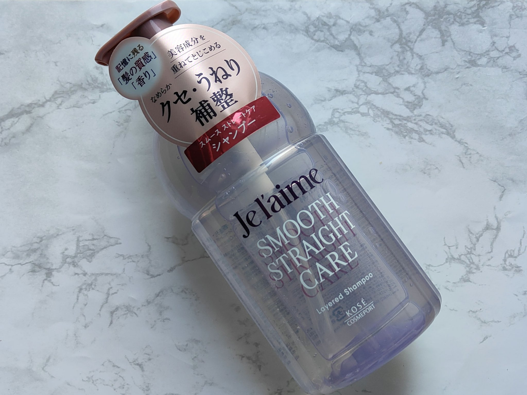 ジュレーム レイヤード シャンプー/ヘアトリートメント（スムースストレートケア） シャンプー本体 460mL/Je l'aime/市販シャンプーを使ったクチコミ（1枚目）