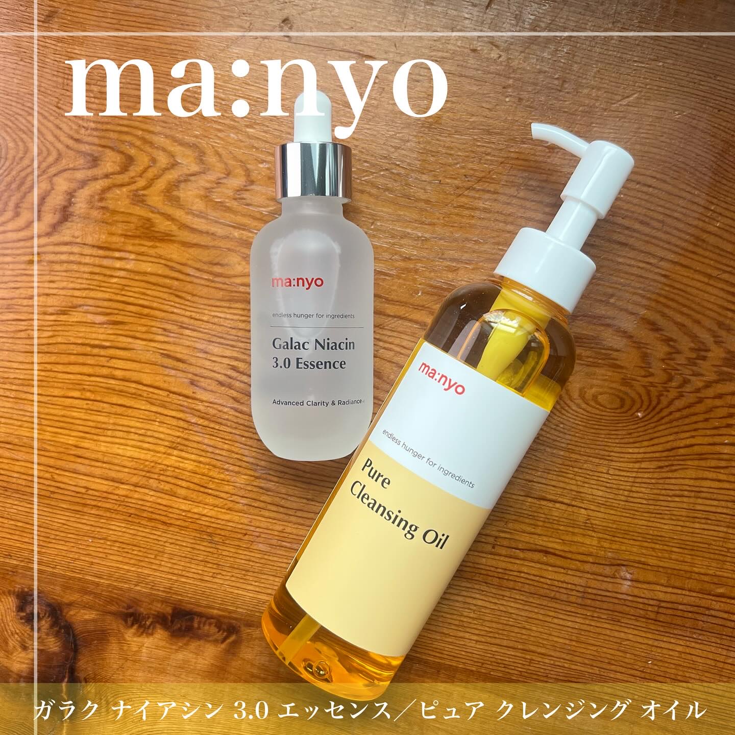 ピュア クレンジング オイル/manyo/オイルクレンジングを使ったクチコミ（1枚目）