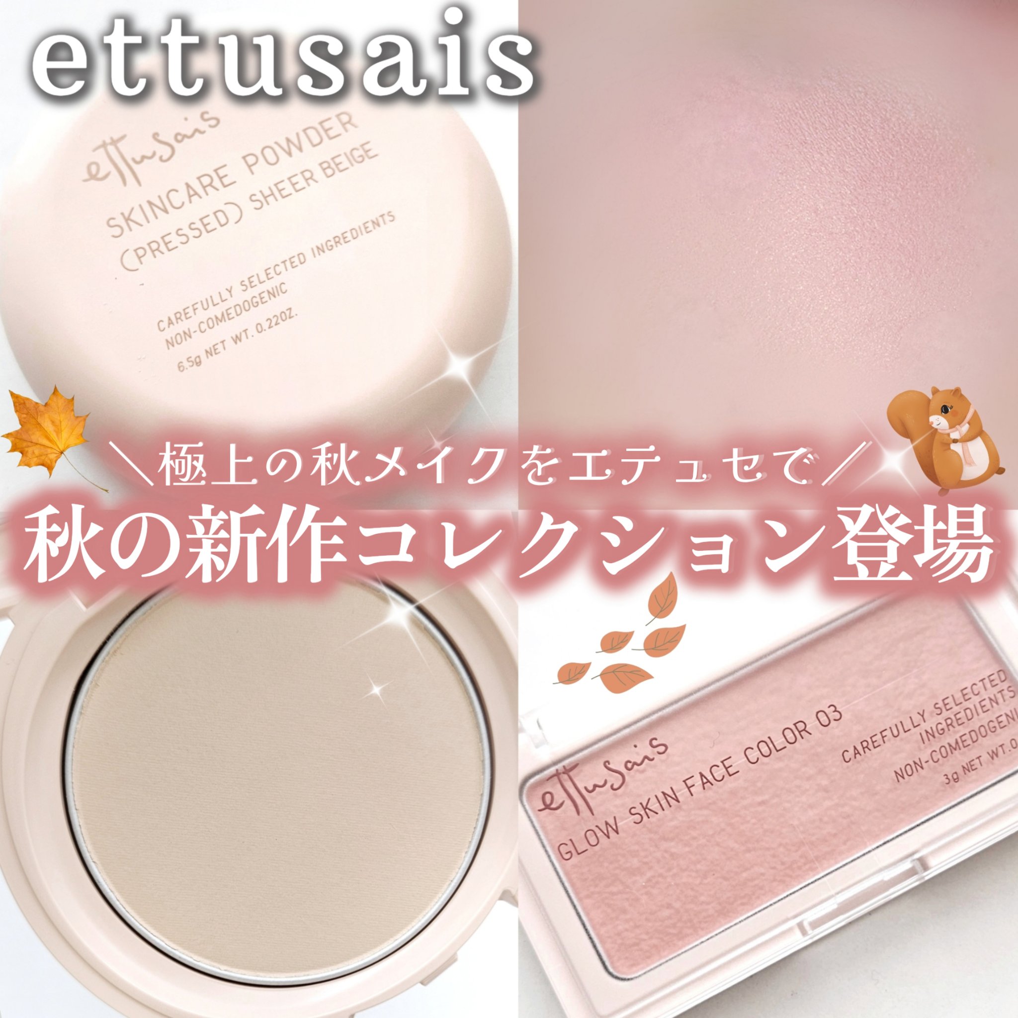 エテュセ スキンケアパウダー（プレスト） シアーベージュ/ettusais/プレストパウダーを使ったクチコミ（1枚目）