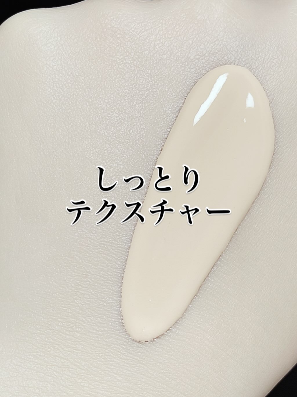 スーパーサンシールド ブライトヴェール/ACSEINE/化粧下地を使ったクチコミ（3枚目）