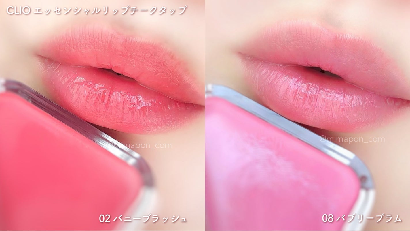 エッセンシャル リップチーク タップ/CLIO/ジェル・クリームチークを使ったクチコミ(4枚目)