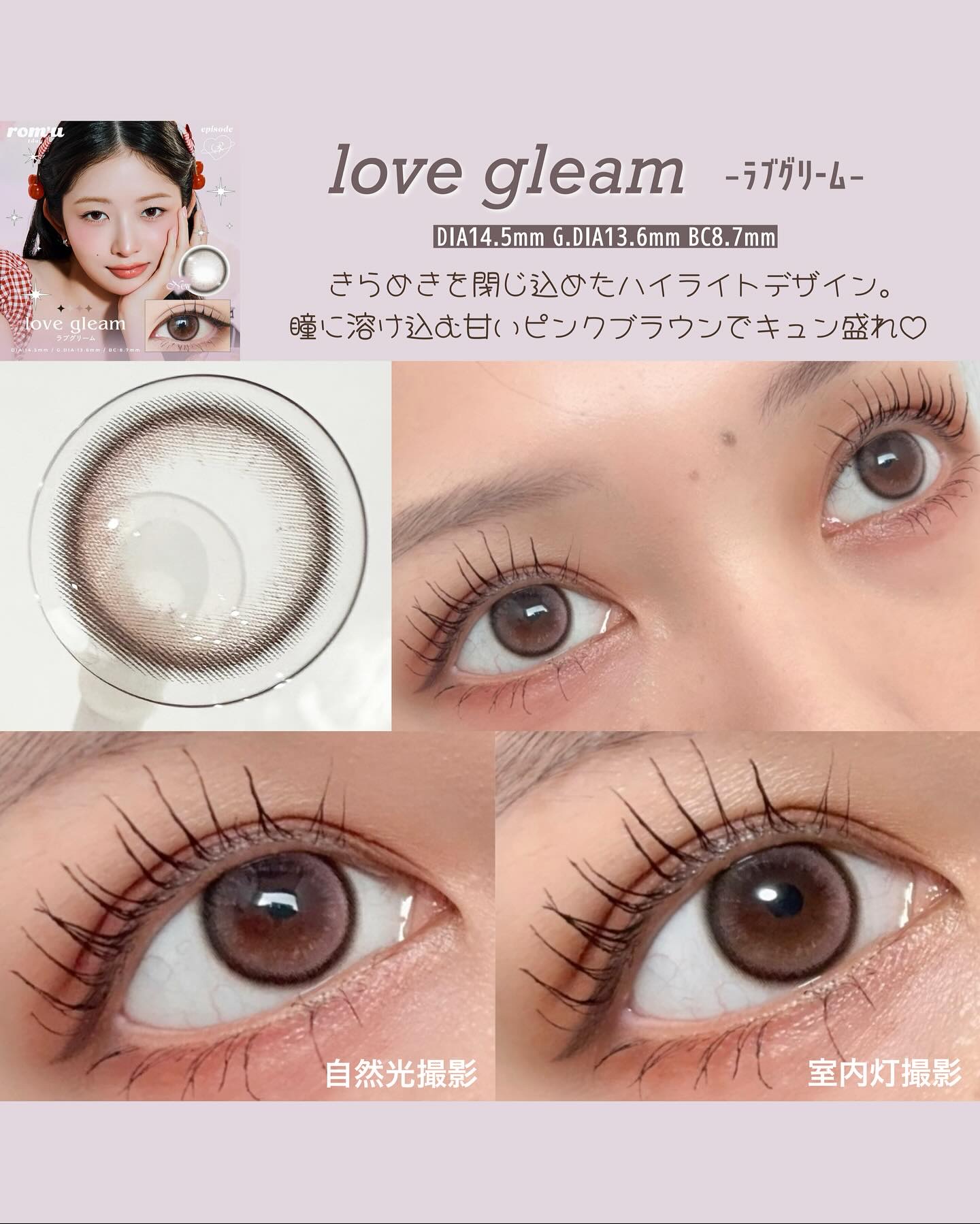 rom’u 1day/rom’u/ワンデー（１DAY）カラコンを使ったクチコミ（2枚目）