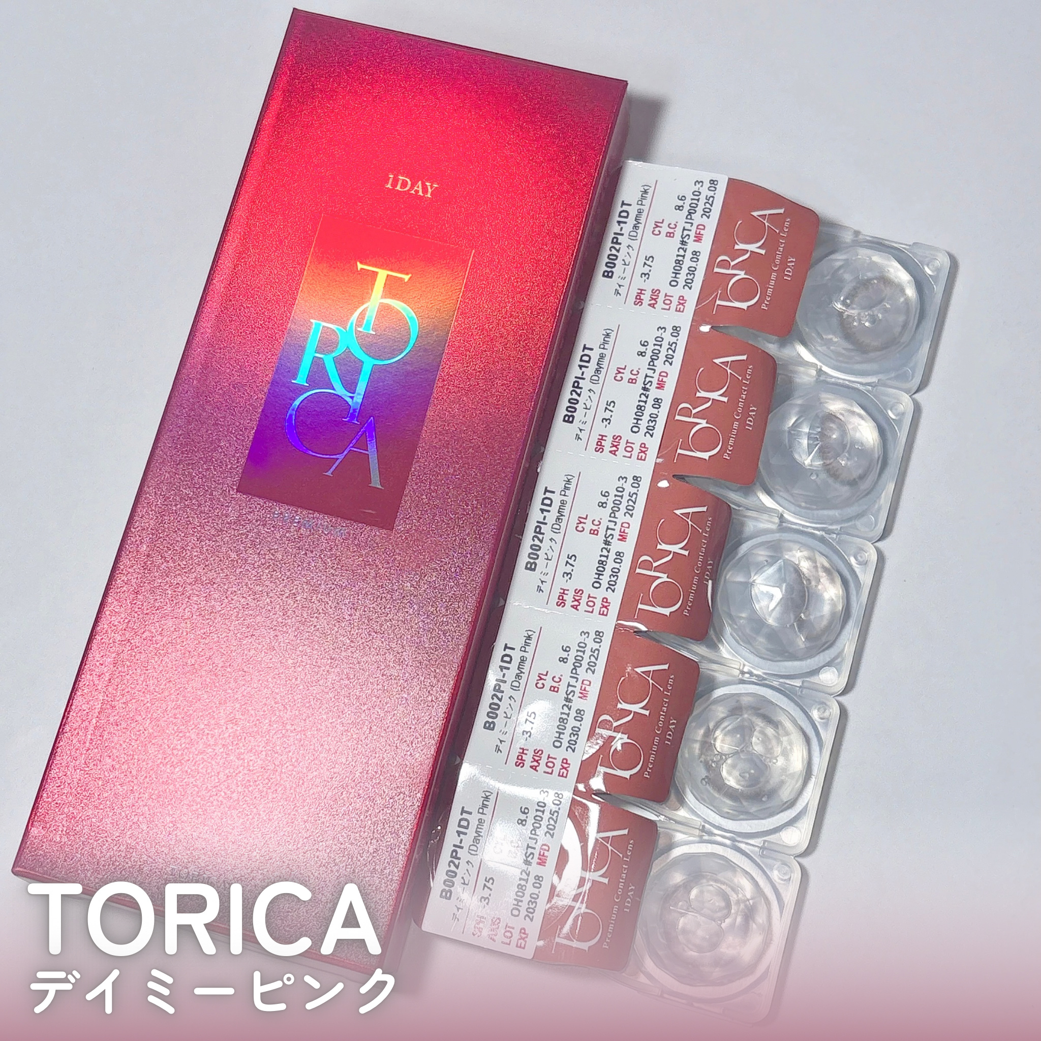 デイミー/トリカ/ワンデー（１DAY）カラコンを使ったクチコミ（2枚目）