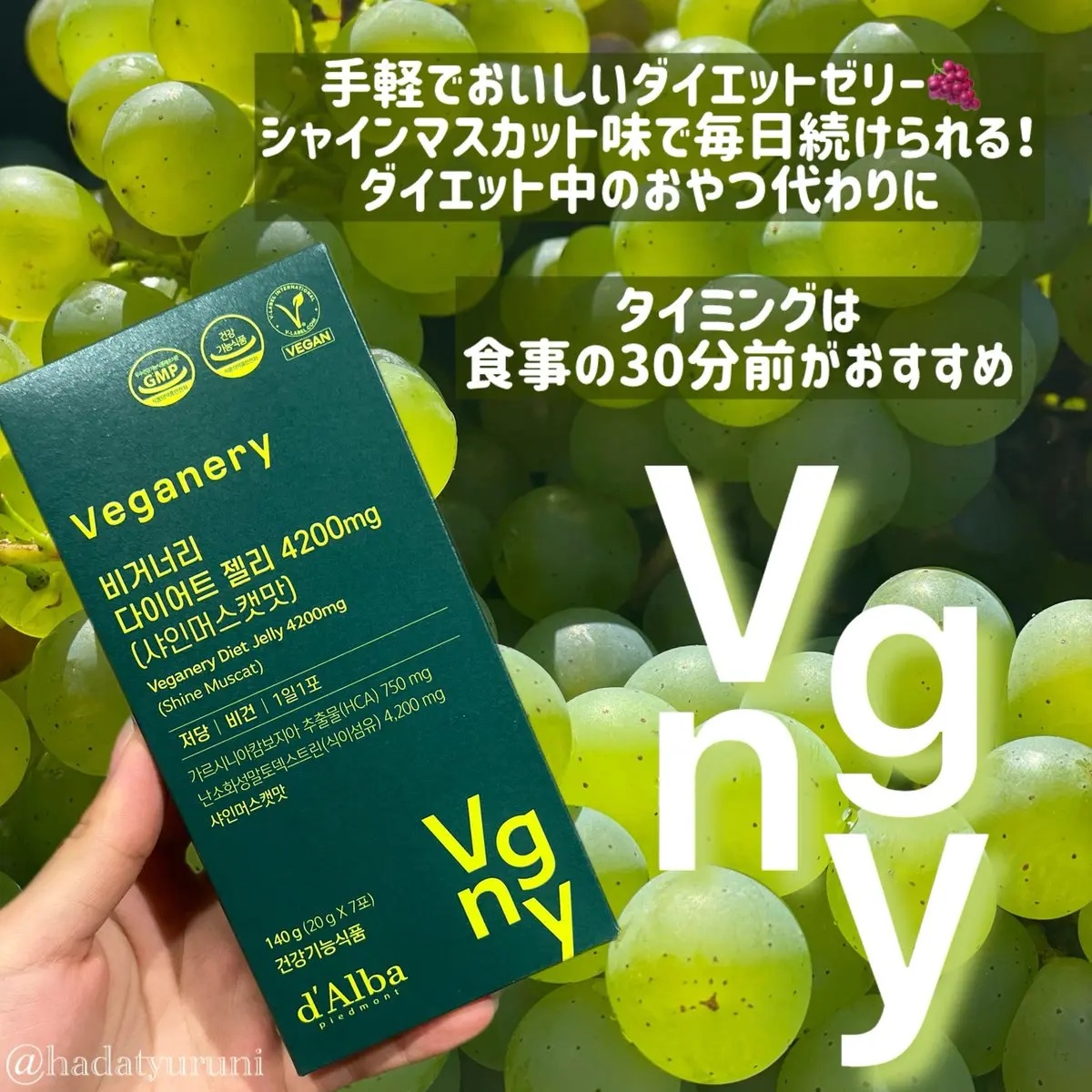 ヴィーガナリー ダイエットゼリー/ダルバ/バランス栄養食を使ったクチコミ（2枚目）