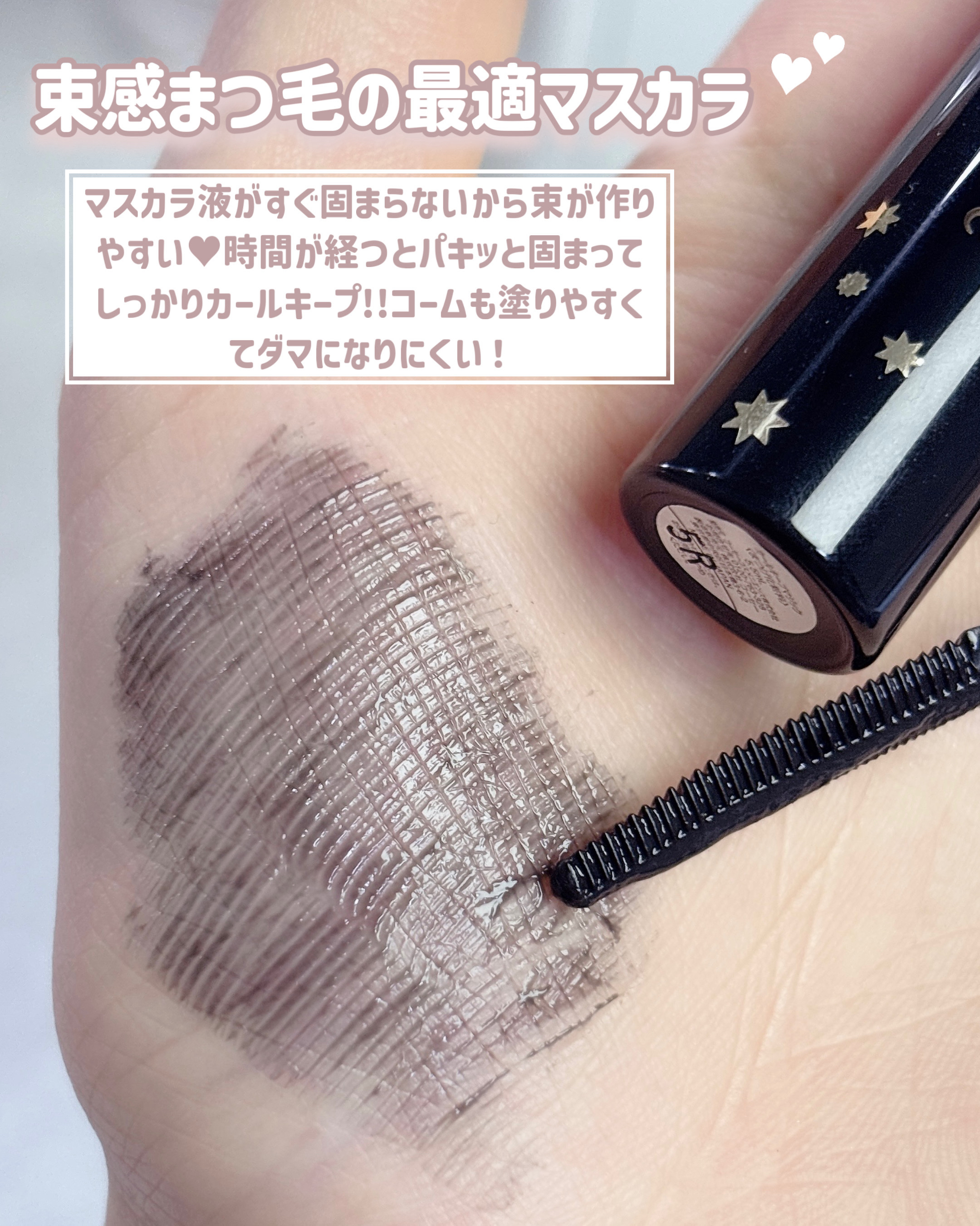 カールキープマジック/コーセーコスメニエンス/マスカラを使ったクチコミ（3枚目）