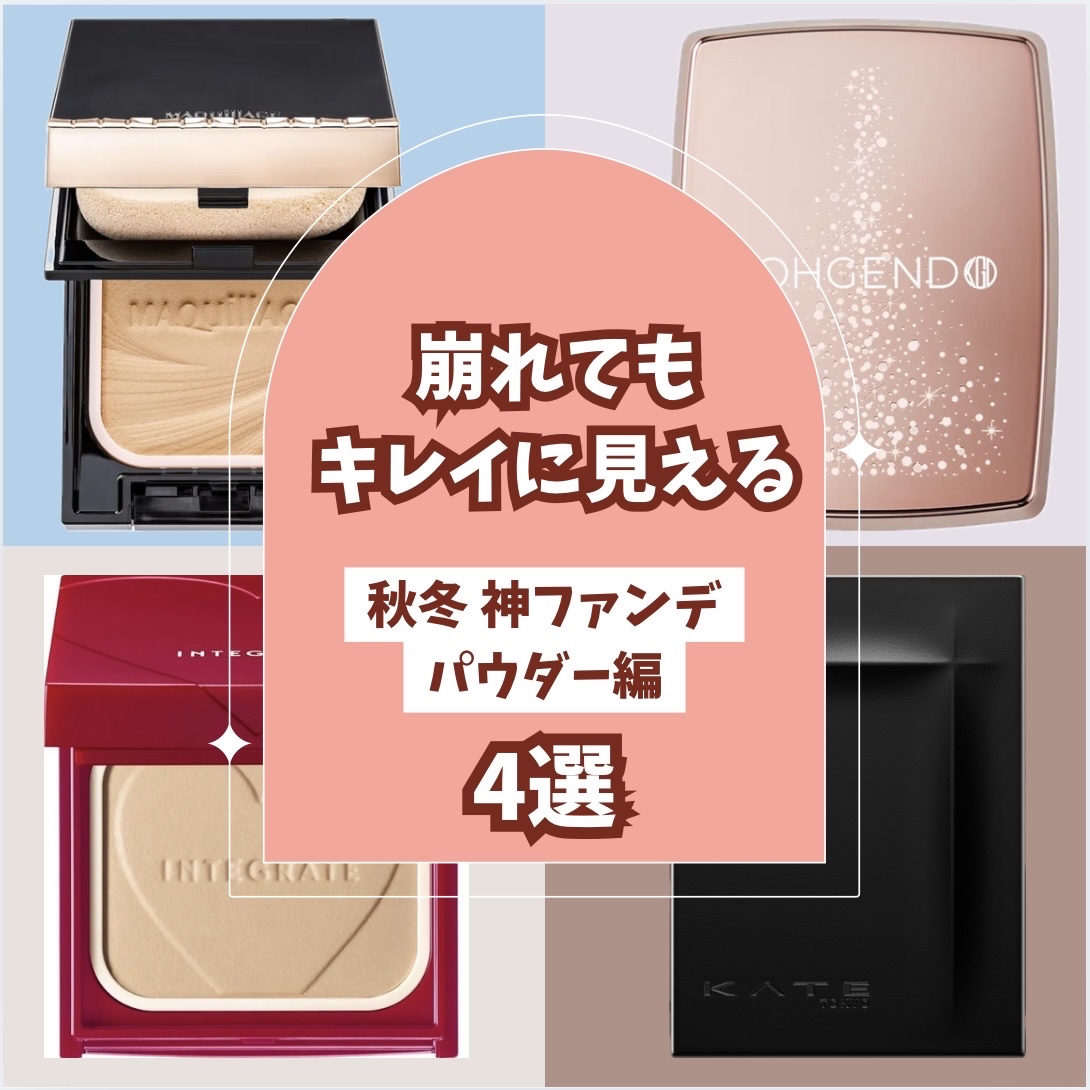 グロスフィルム ファンデーション 012（2025年夏季限定デザイン）/Koh Gen Do/パウダーファンデーションを使ったクチコミ（1枚目）